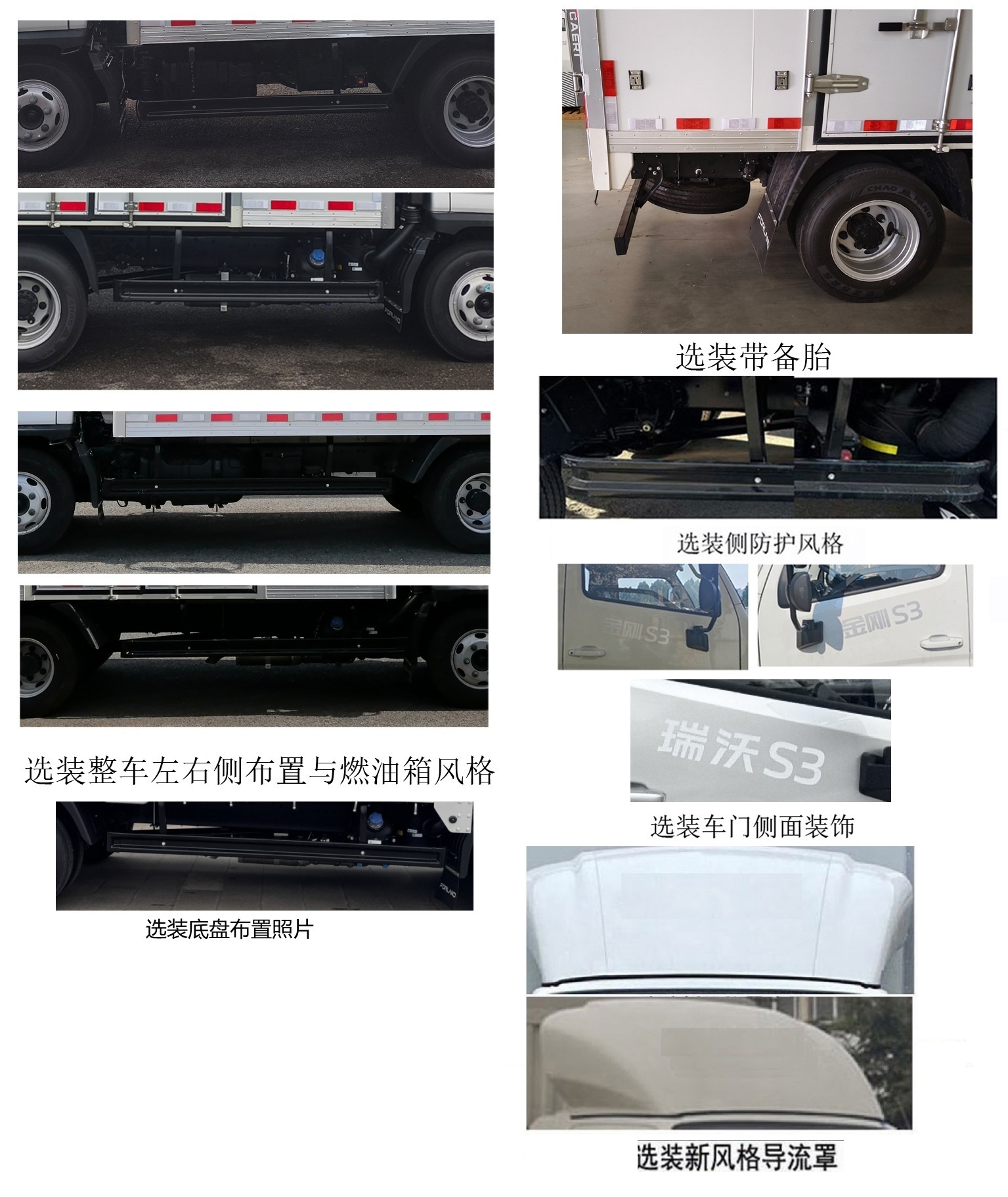 福田牌BJ5045XXY9JBA-50厢式货车公告图片