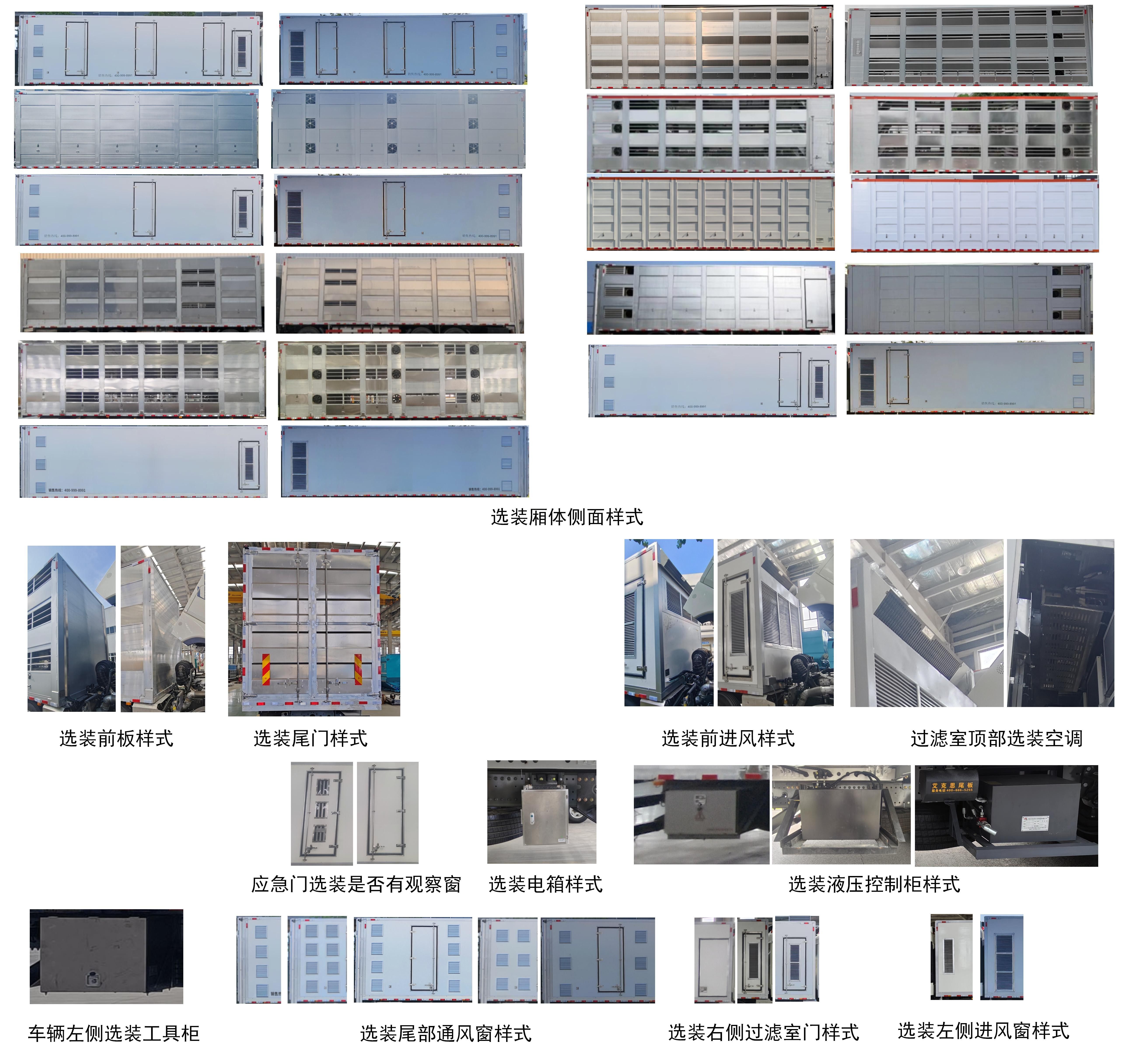 牧安达牌SDM5251XCQHW雏禽运输车公告图片