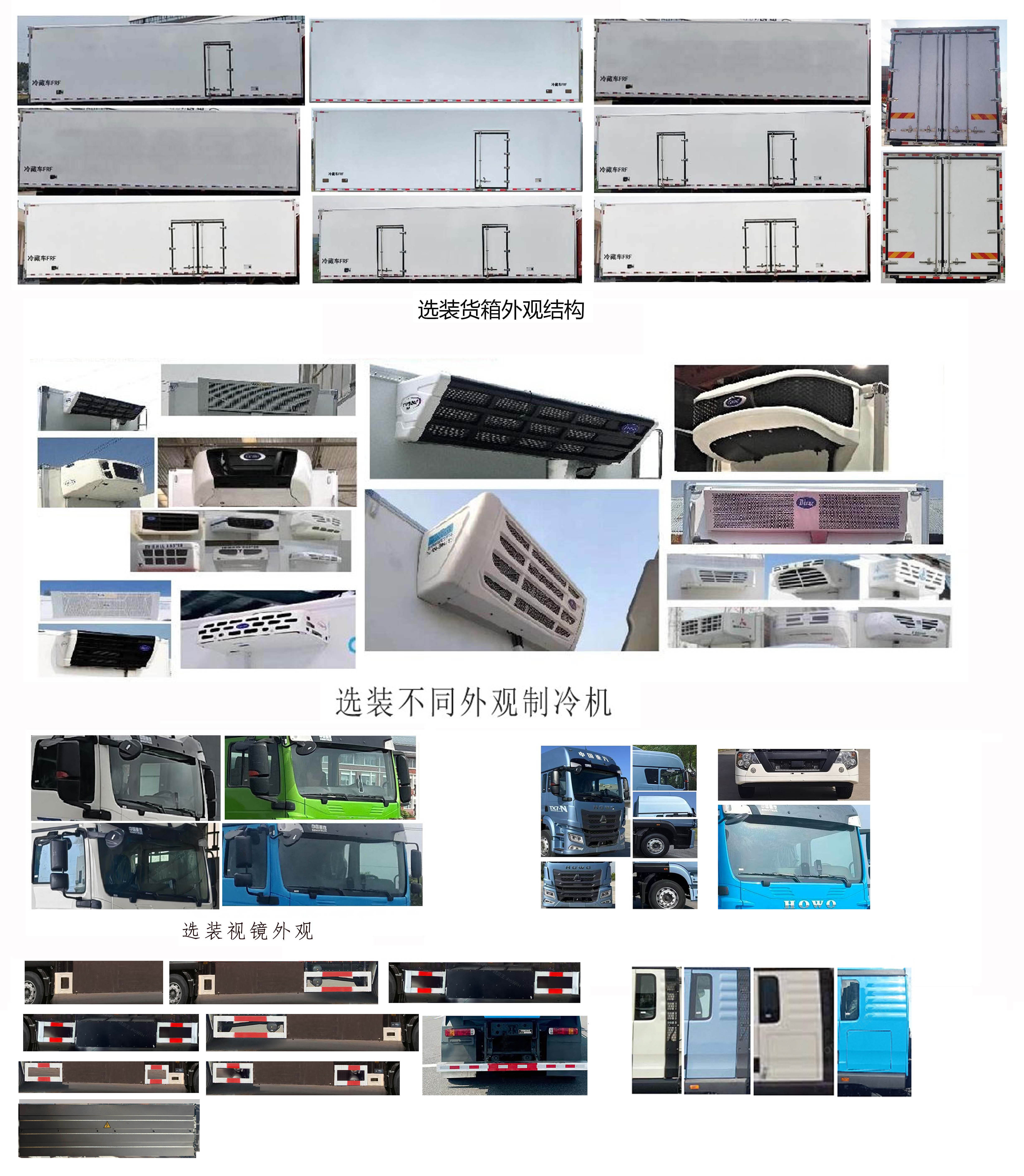 纯电动冷藏车图片