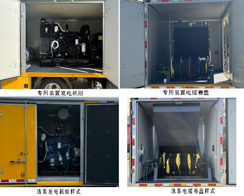 海伦哲牌XHZ5041XDYT6电源车公告图片