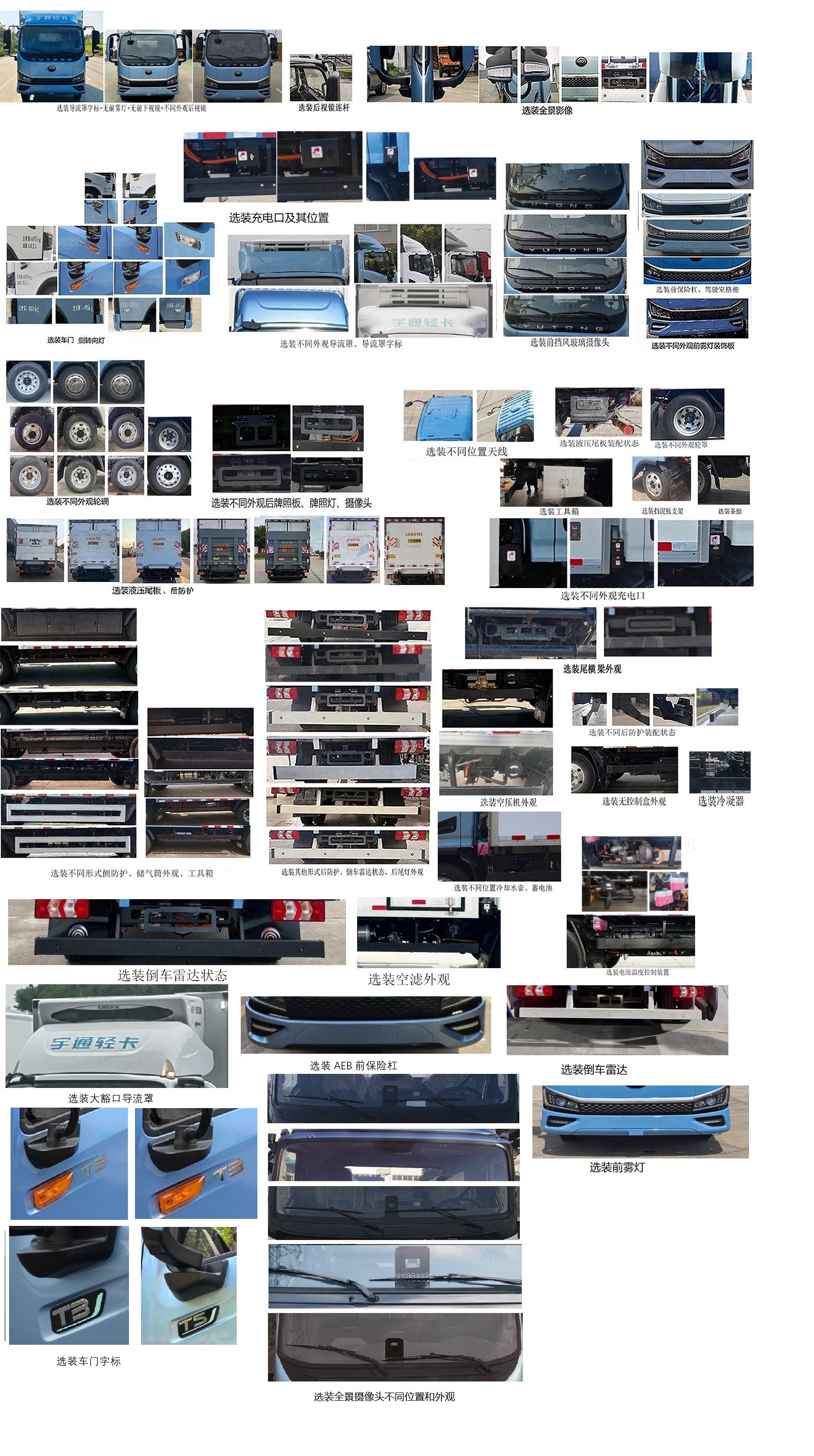 宇通牌ZKH5045XLCBEVB256A纯电动冷藏车公告图片