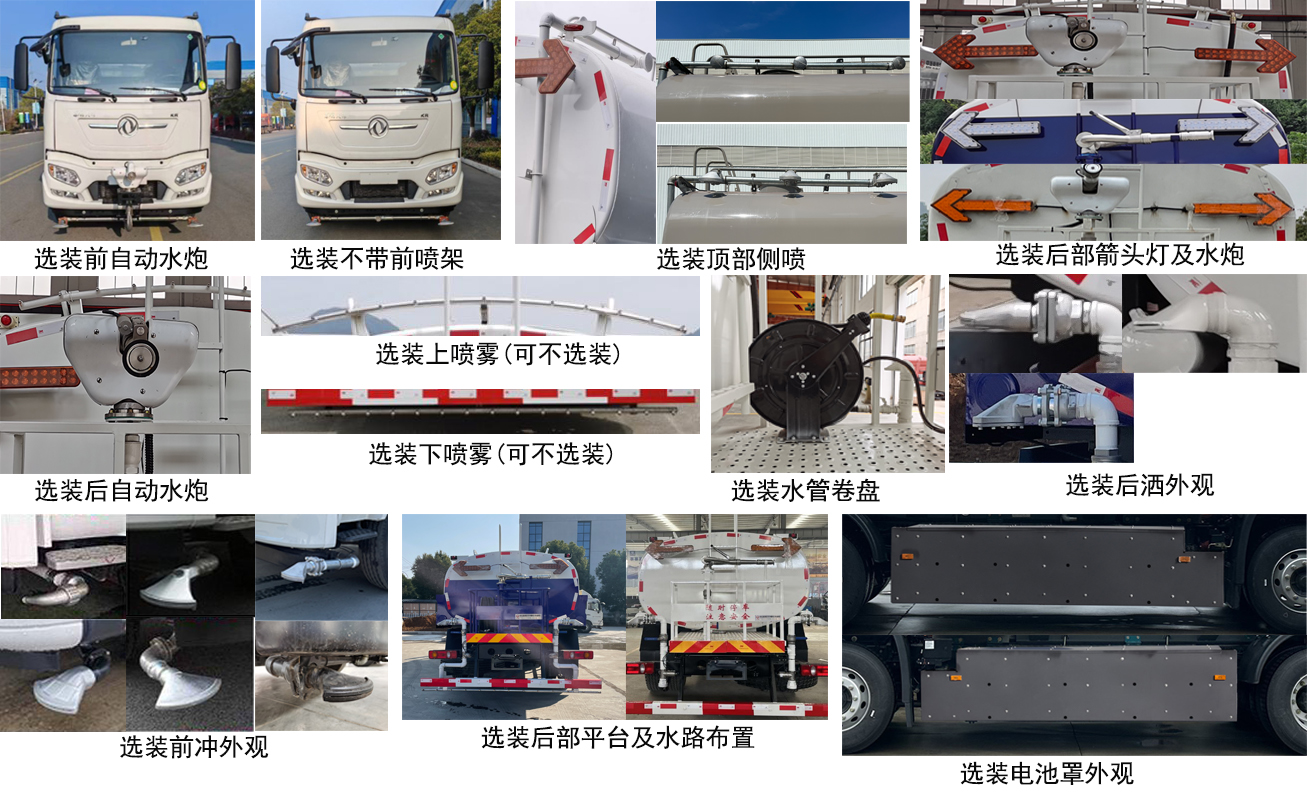 中汽牌ZQZ5187GQXBEVD纯电动清洗车公告图片