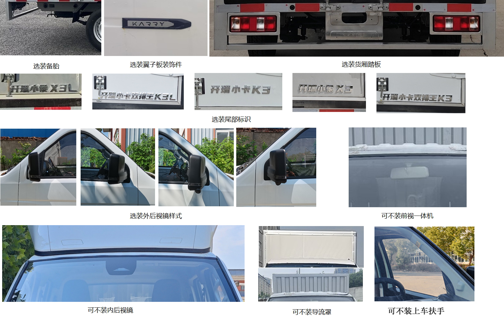开瑞牌SQR5031XXYBEVH81纯电动厢式货车公告图片