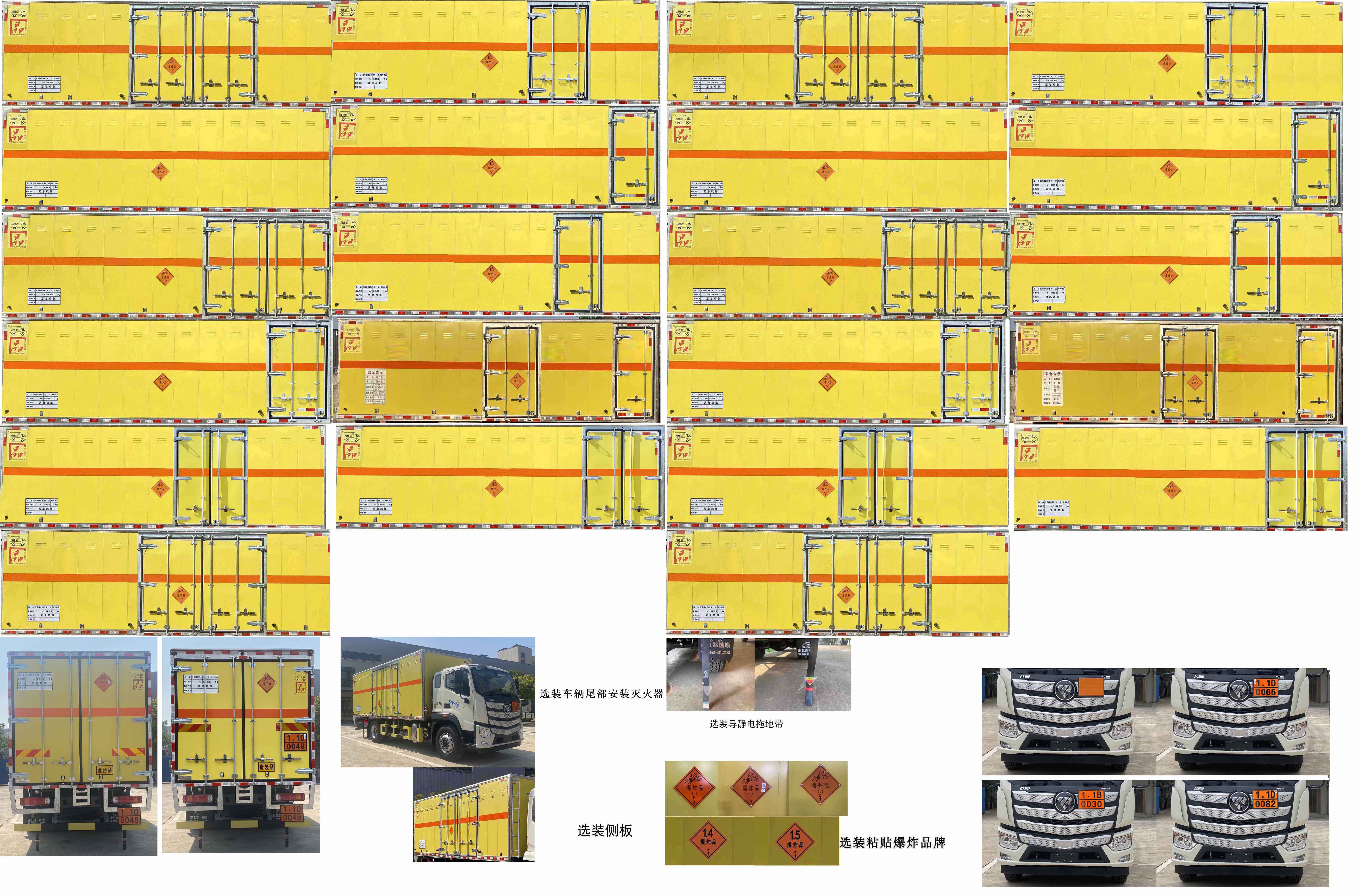 路捷顺牌ULC5184XQYB6爆破器材运输车公告图片