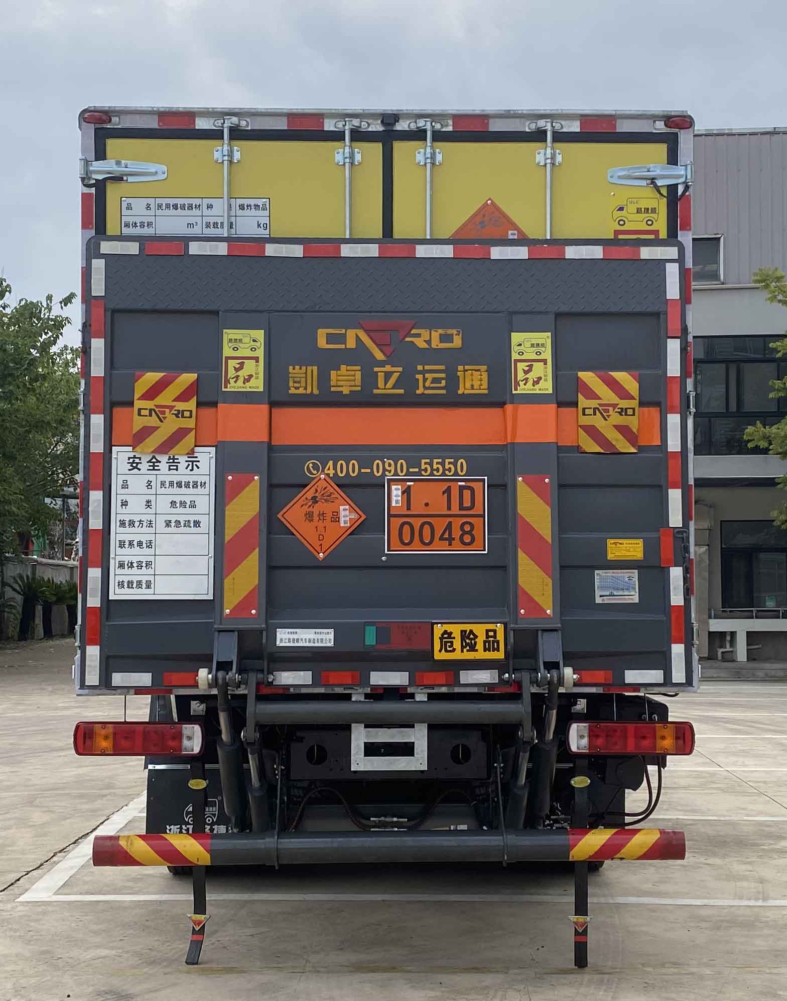 路捷顺牌ULC5184XQYB6爆破器材运输车公告图片