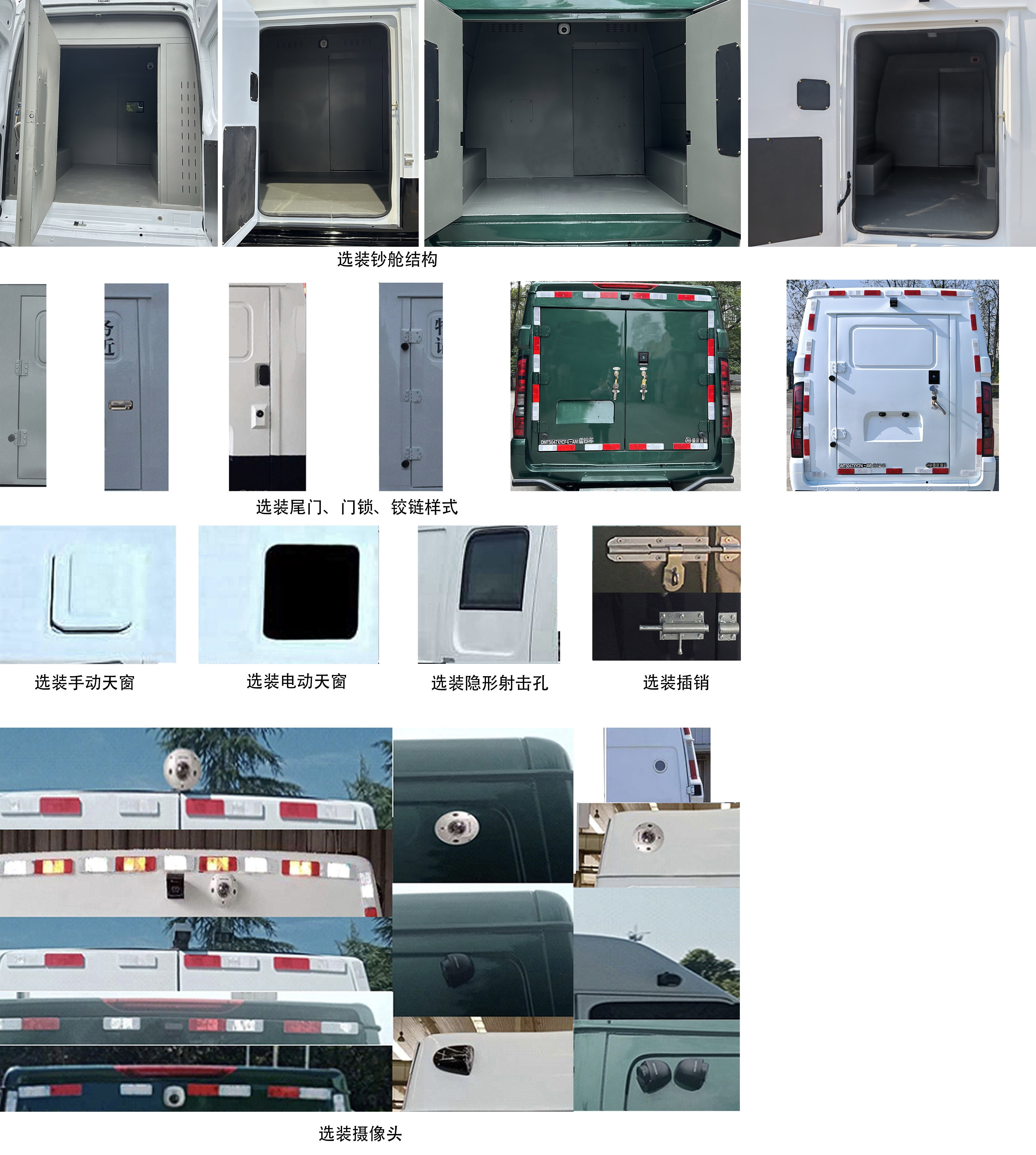 迪马牌DMT5047XYCF4-AM运钞车公告图片