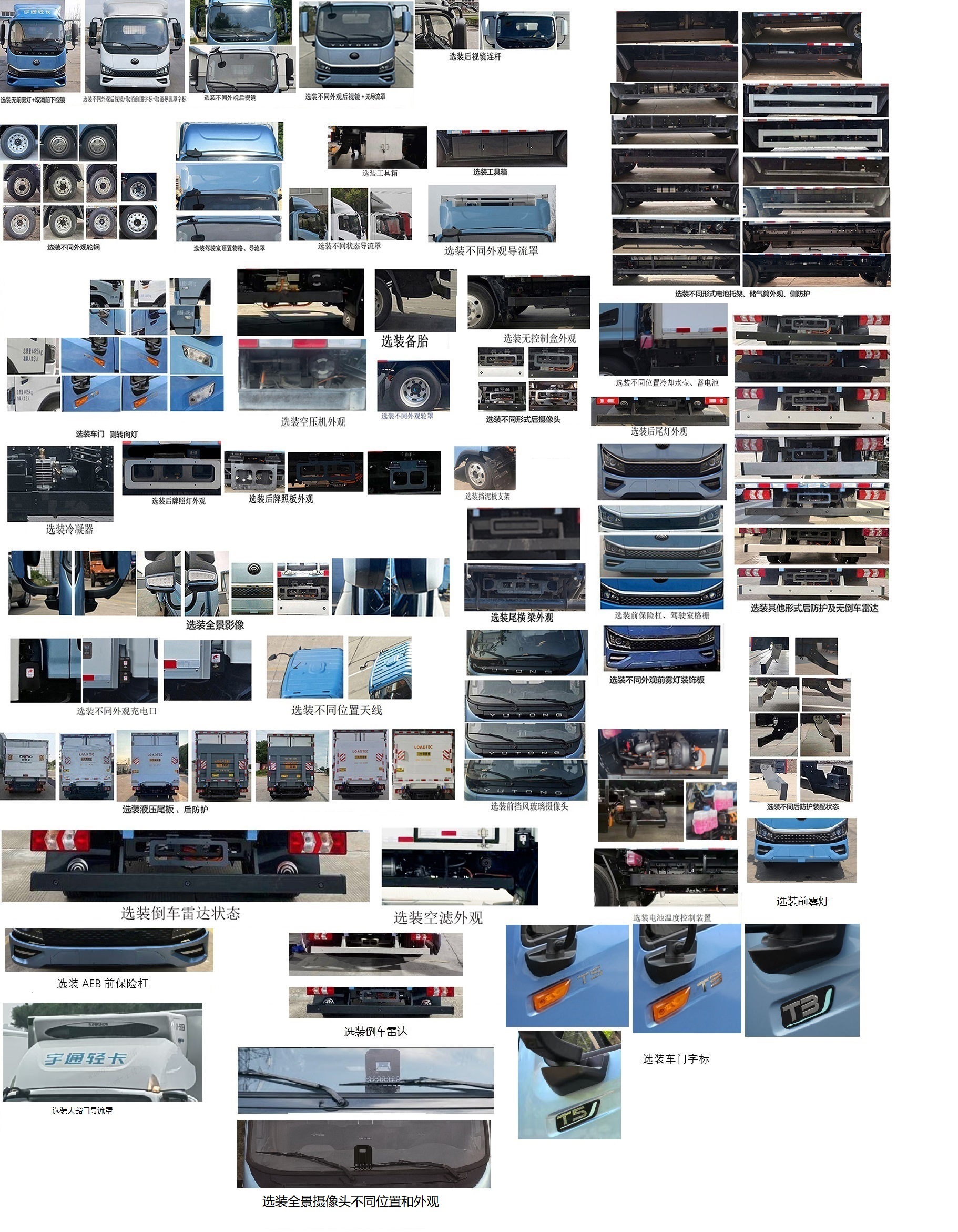 宇通牌ZKH5045XLCBEVA253纯电动冷藏车公告图片