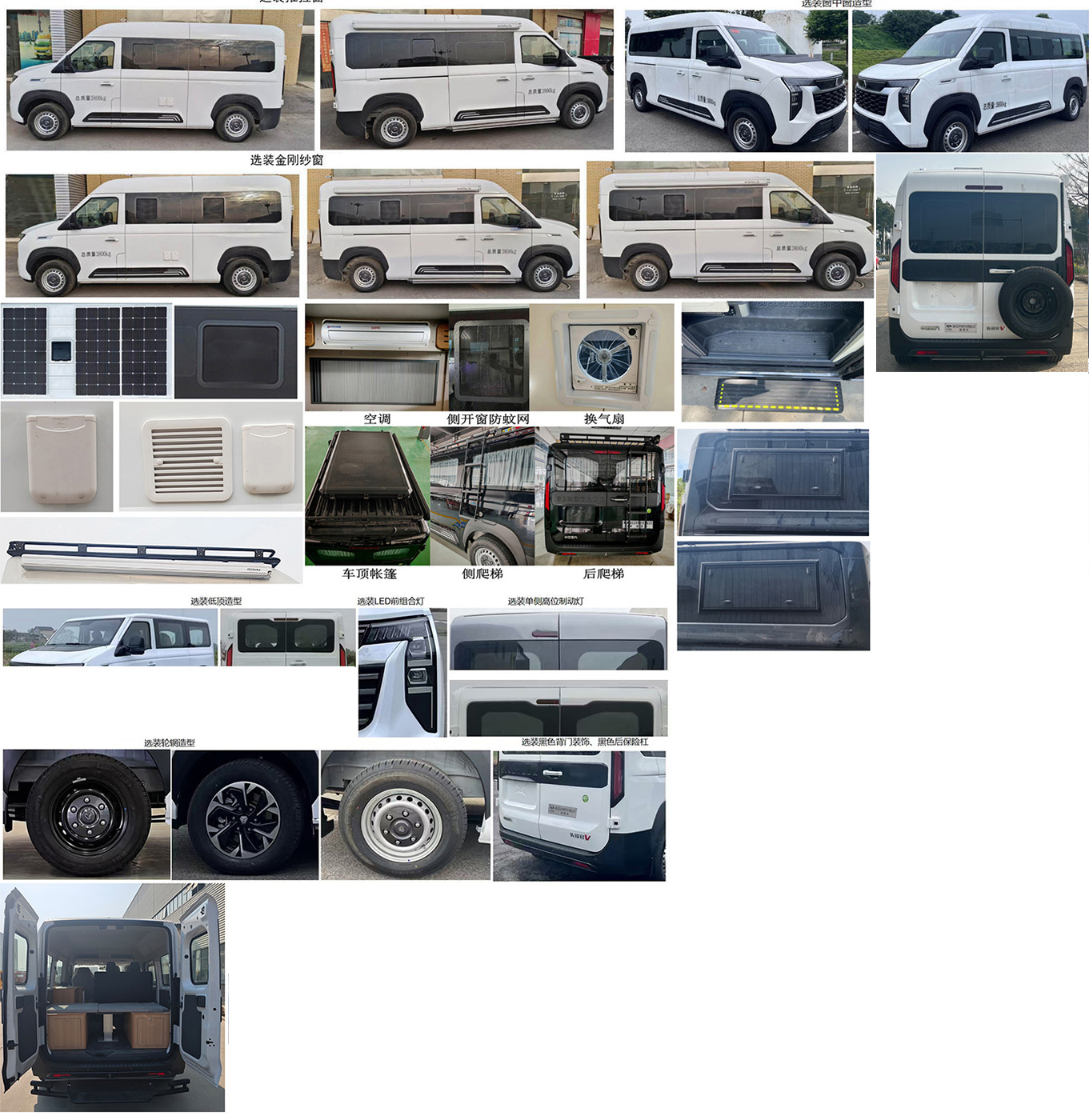 华通牌HCQ5049TSYYZ6宿营车公告图片