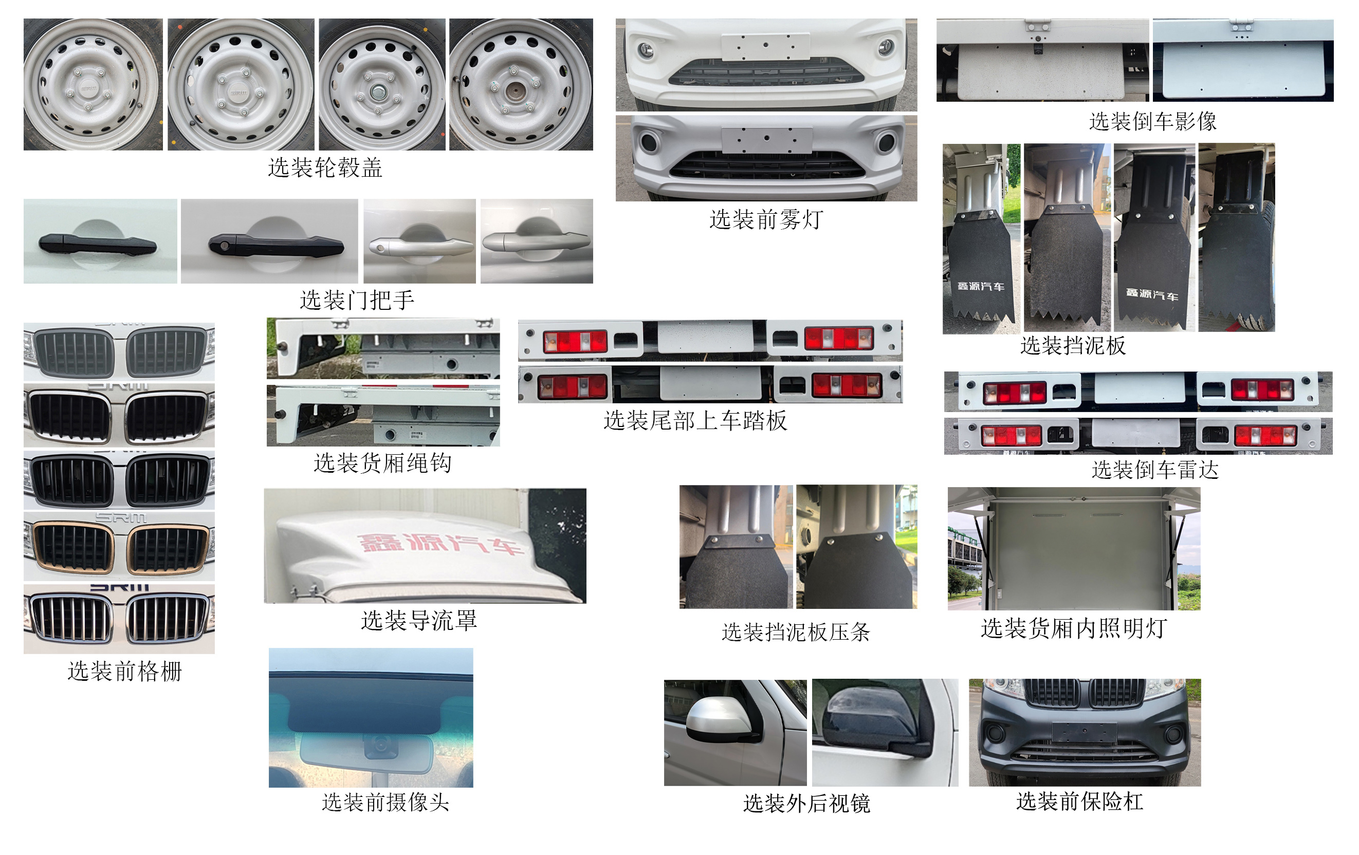 鑫源牌JKC5031XYKD6A0翼开启厢式货车公告图片