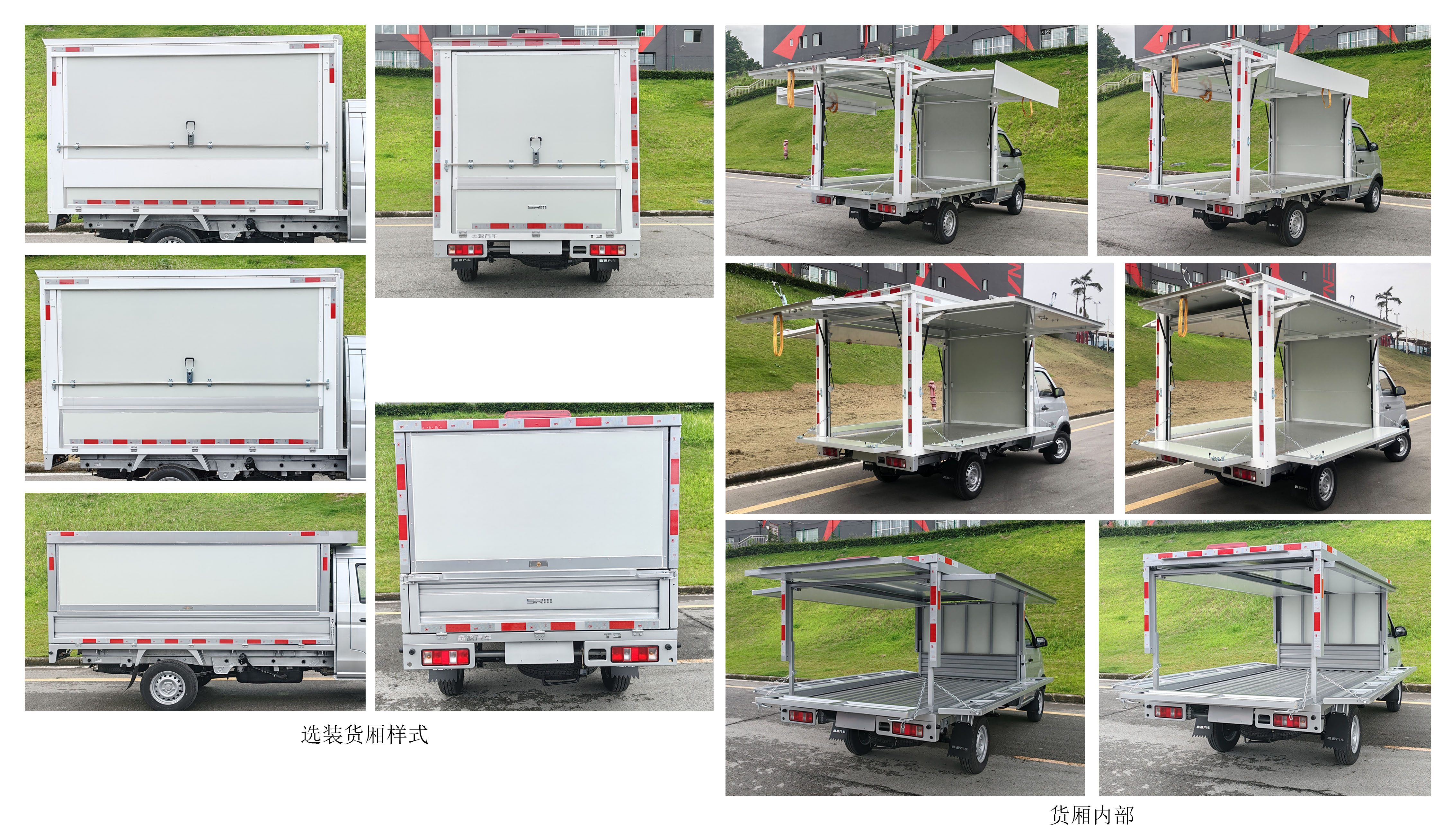 鑫源牌JKC5031XYKD6A0翼开启厢式货车公告图片