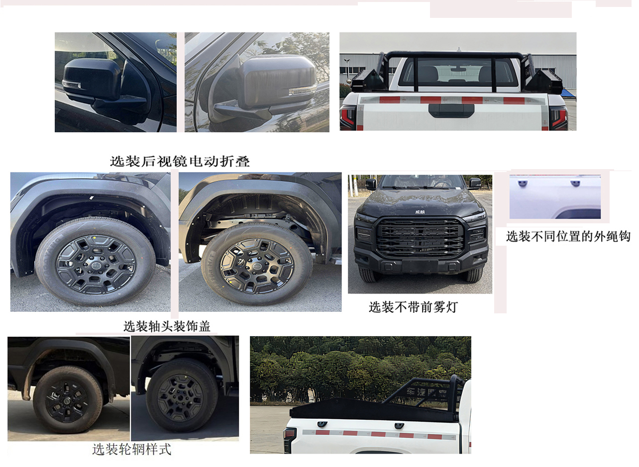襄鑫鼎牌XDV5030XDYSQ6电源车公告图片