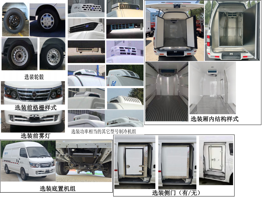 齐东方牌CLD5035XLC6TH冷藏车公告图片
