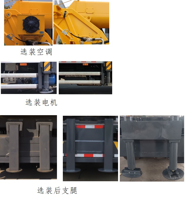 新飞工牌HFL5123JQZ汽车起重机公告图片