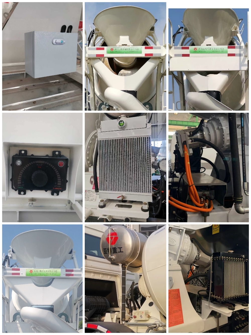 亚特重工牌HNV5320GJBSCABEV纯电动混凝土搅拌运输车公告图片