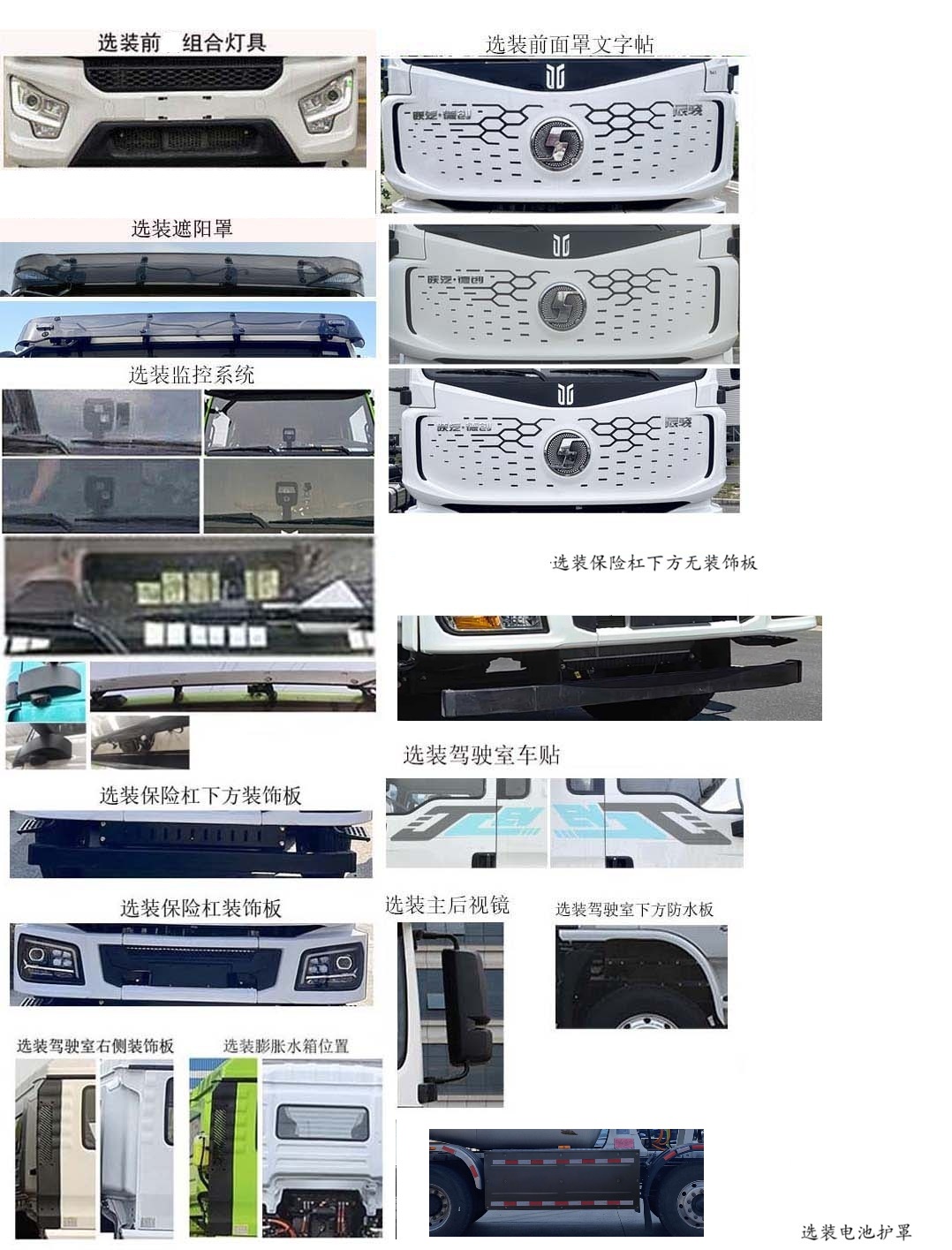 亚特重工牌HNV5320GJBSCABEV纯电动混凝土搅拌运输车公告图片