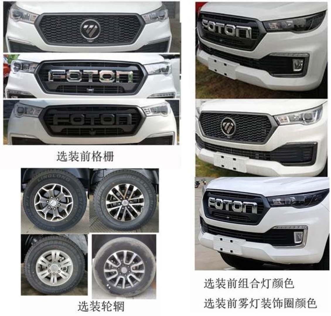 福日东升牌AFF5041TQZ-B3清障车公告图片