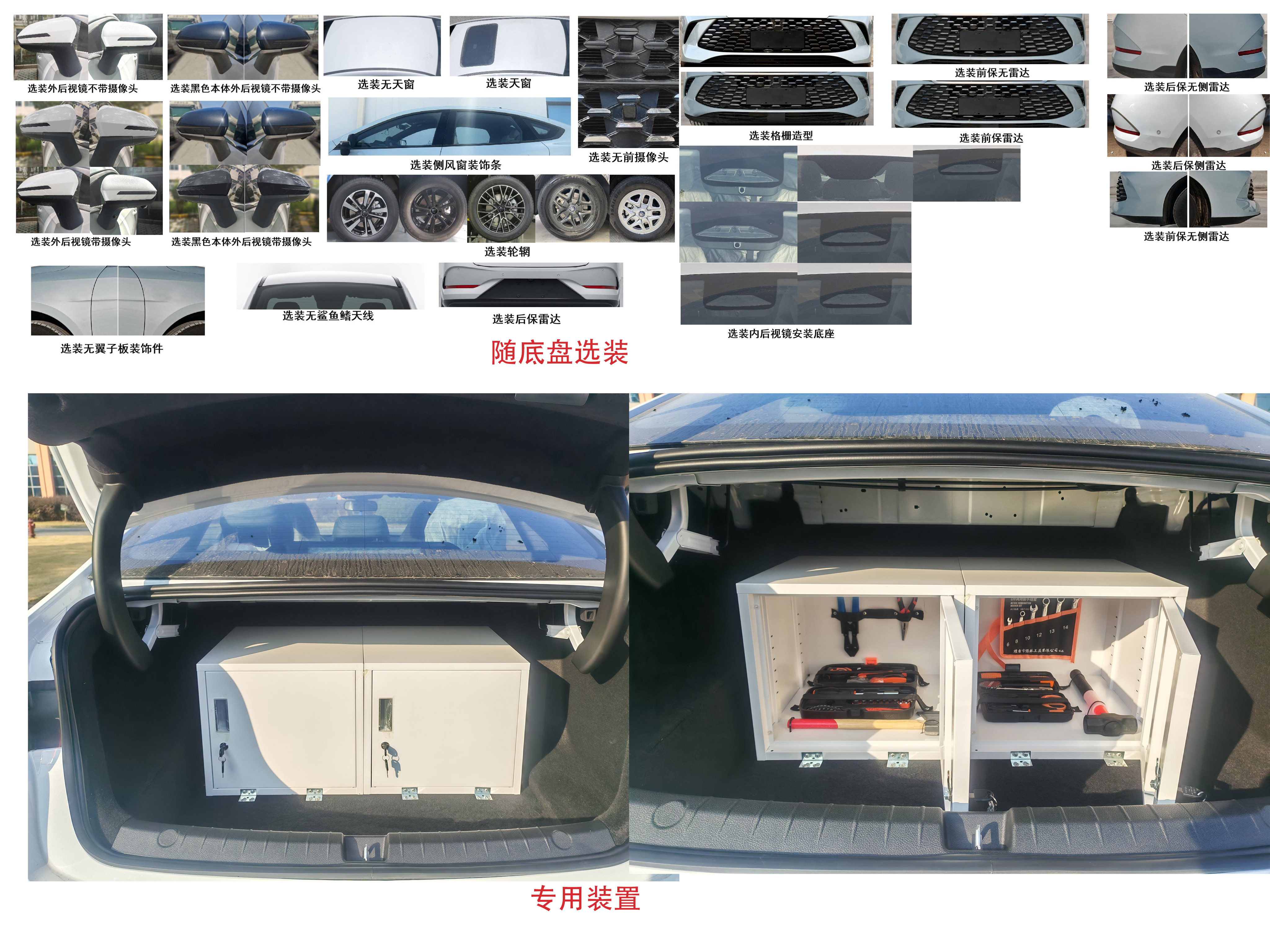 吉奥牌NGA5023XGJHEV1插电式混合动力工具车公告图片