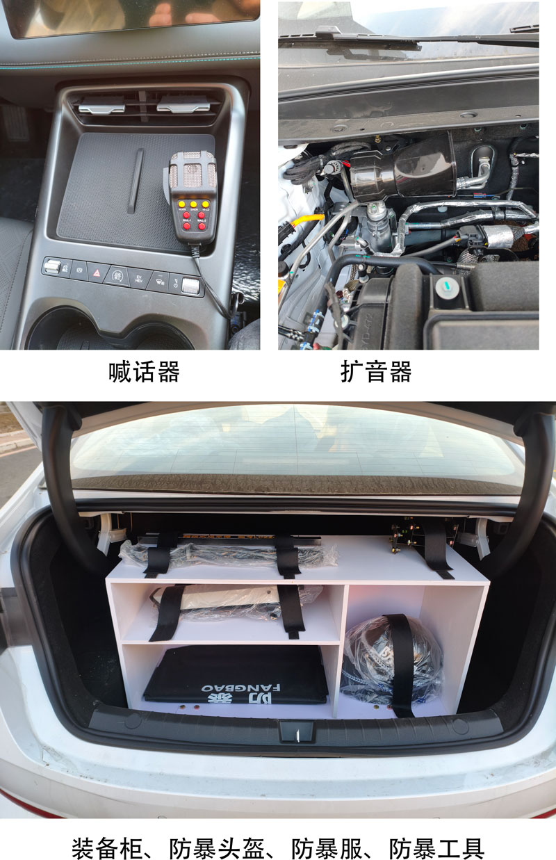 众骄牌HWZ5022TXUHEV插电式混合动力巡逻车公告图片