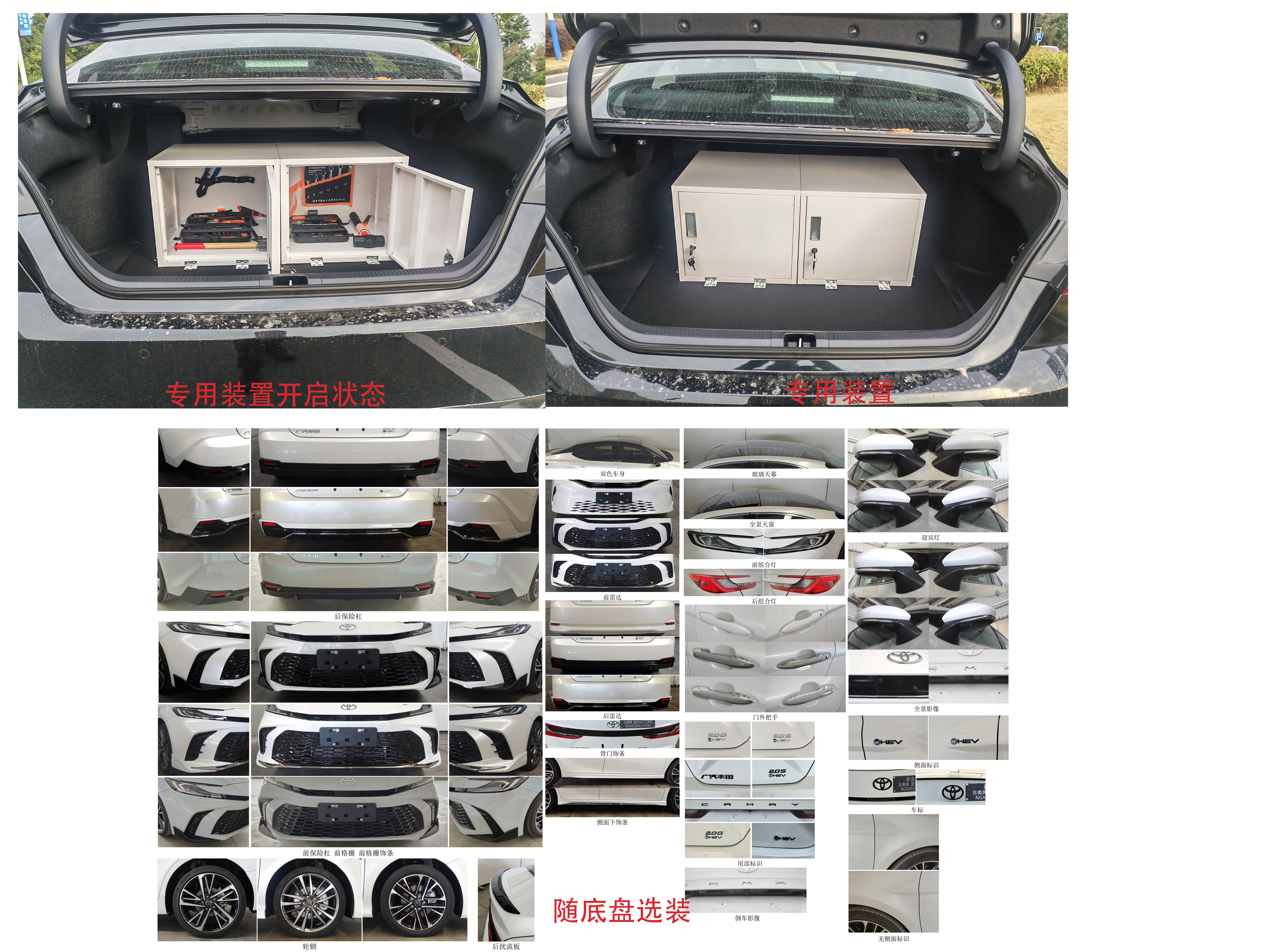 吉奥牌NGA5020XGJCHEV1混合动力工具车公告图片