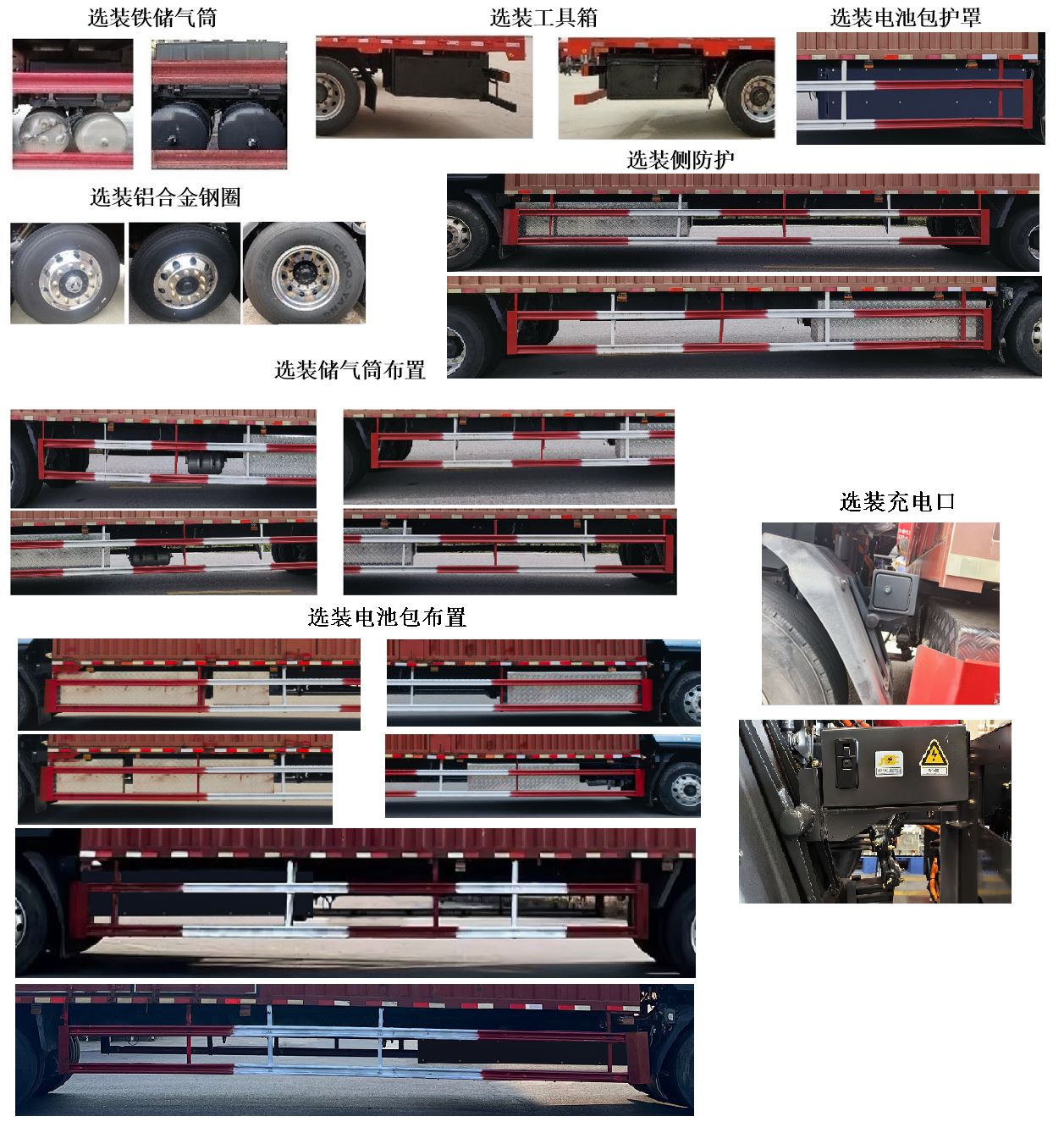 乘龙牌LZ5181XXYH5AZBEV01纯电动厢式货车公告图片