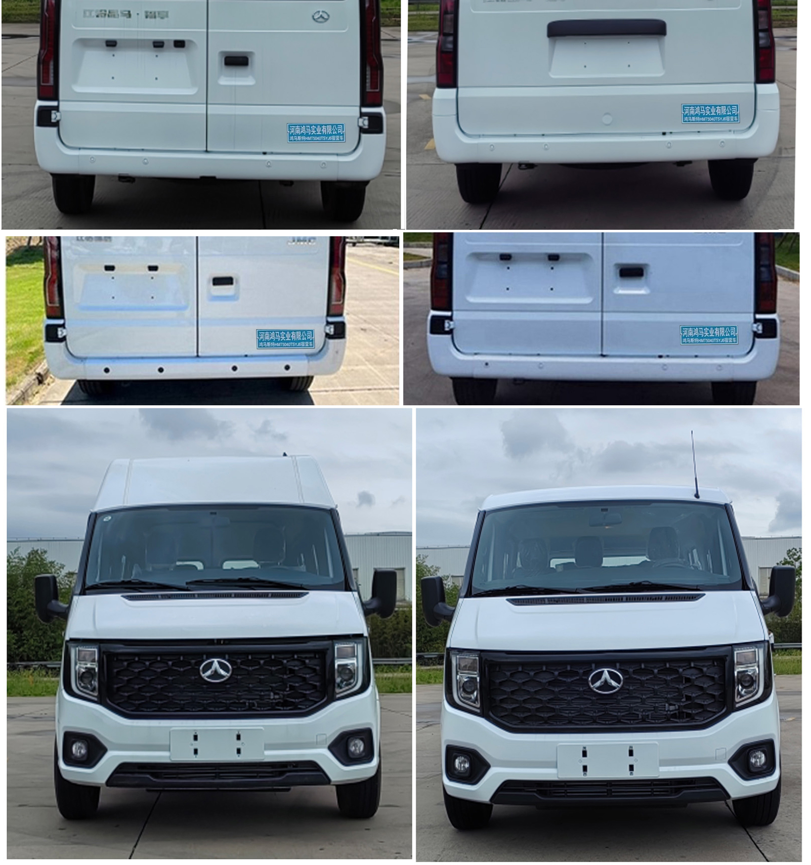 鸿马斯特牌HMT5040TSYJ6宿营车公告图片
