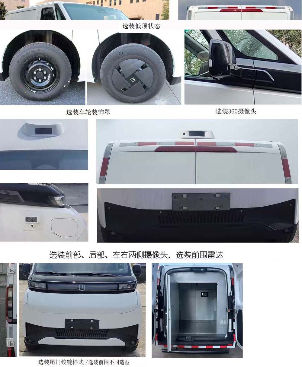 华东牌CSZ5048XYCBEV-AM纯电动运钞车公告图片