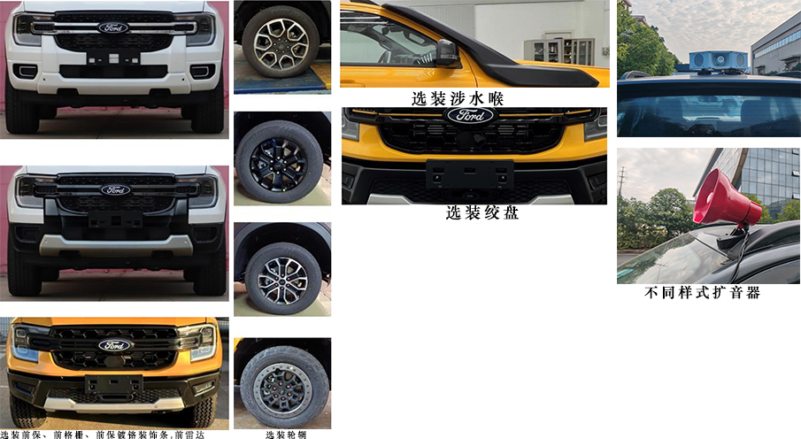 霞客乐牌XKL5030XZHD6指挥车公告图片
