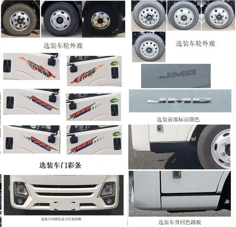 海伦哲牌XHZ5042JGKJ61高空作业车公告图片