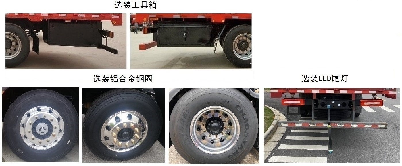 乘龙牌LZ5310CCQH5FZBEV01纯电动畜禽运输车公告图片