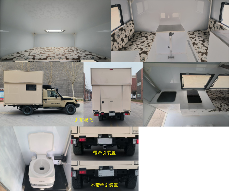 重特牌QYZ5035XLJLC6旅居车公告图片
