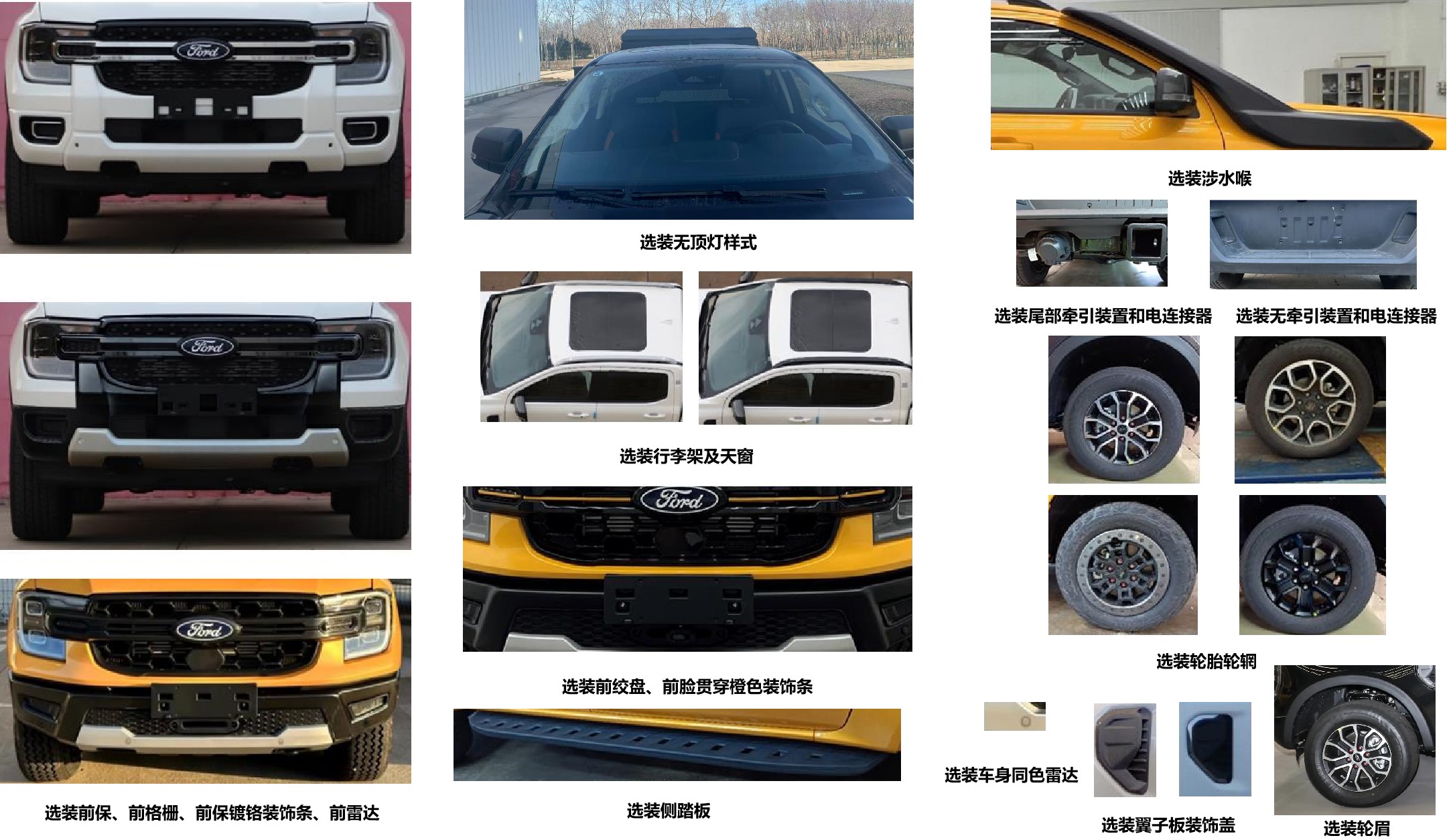 克蒂汽车牌JTW5035XLJ旅居车公告图片