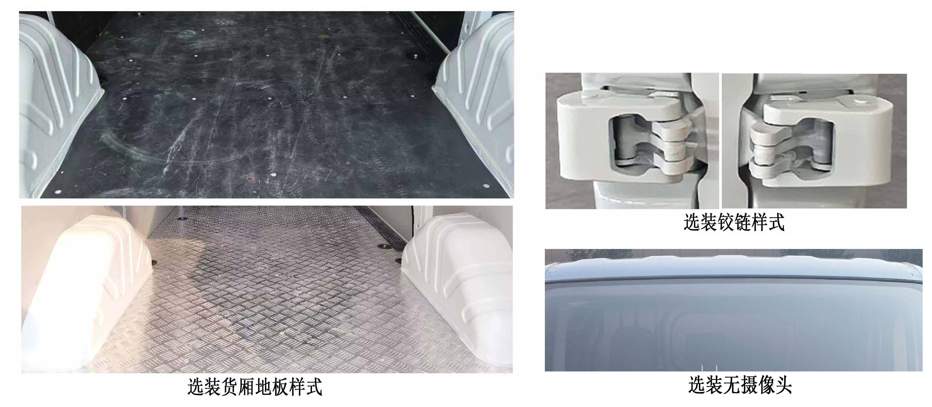 纯电动厢式货车图片