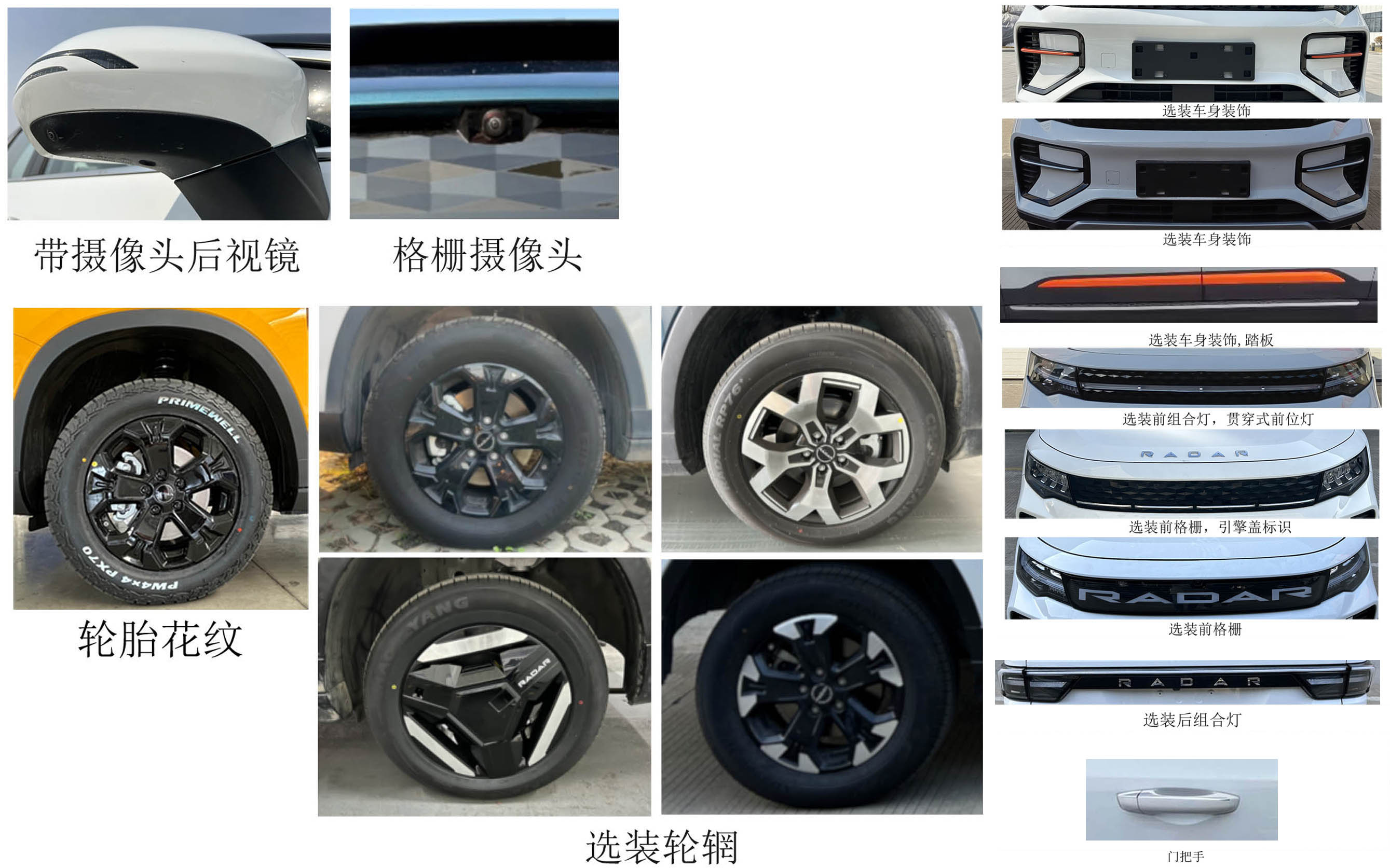 九瑞牌FZB5030XGCBEVZBR纯电动工程车公告图片