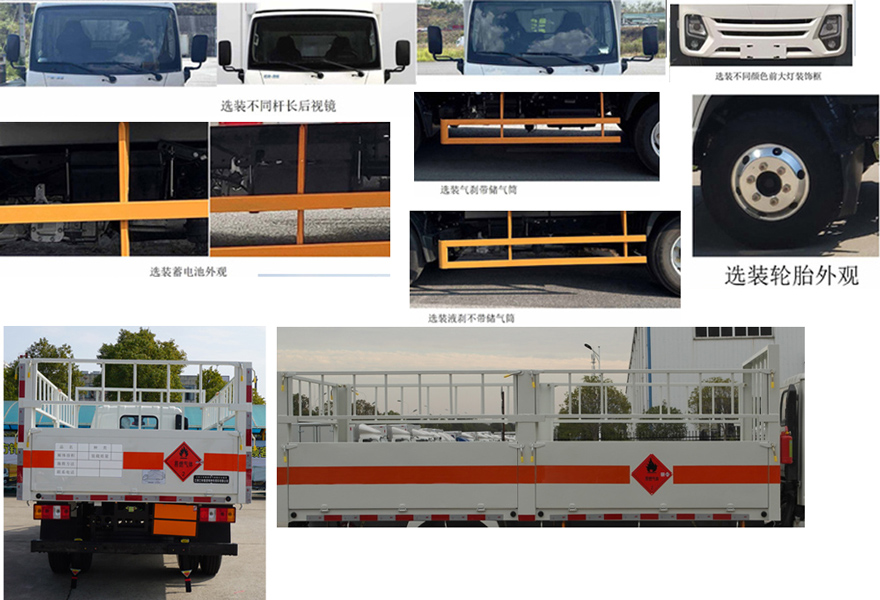 江铃江特牌JMT5040TQPXGK26气瓶运输车公告图片