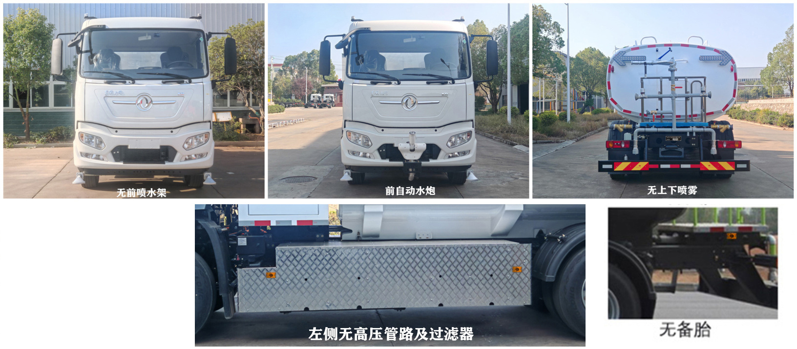 金沙田牌AQY5180GQXBEV纯电动清洗车公告图片