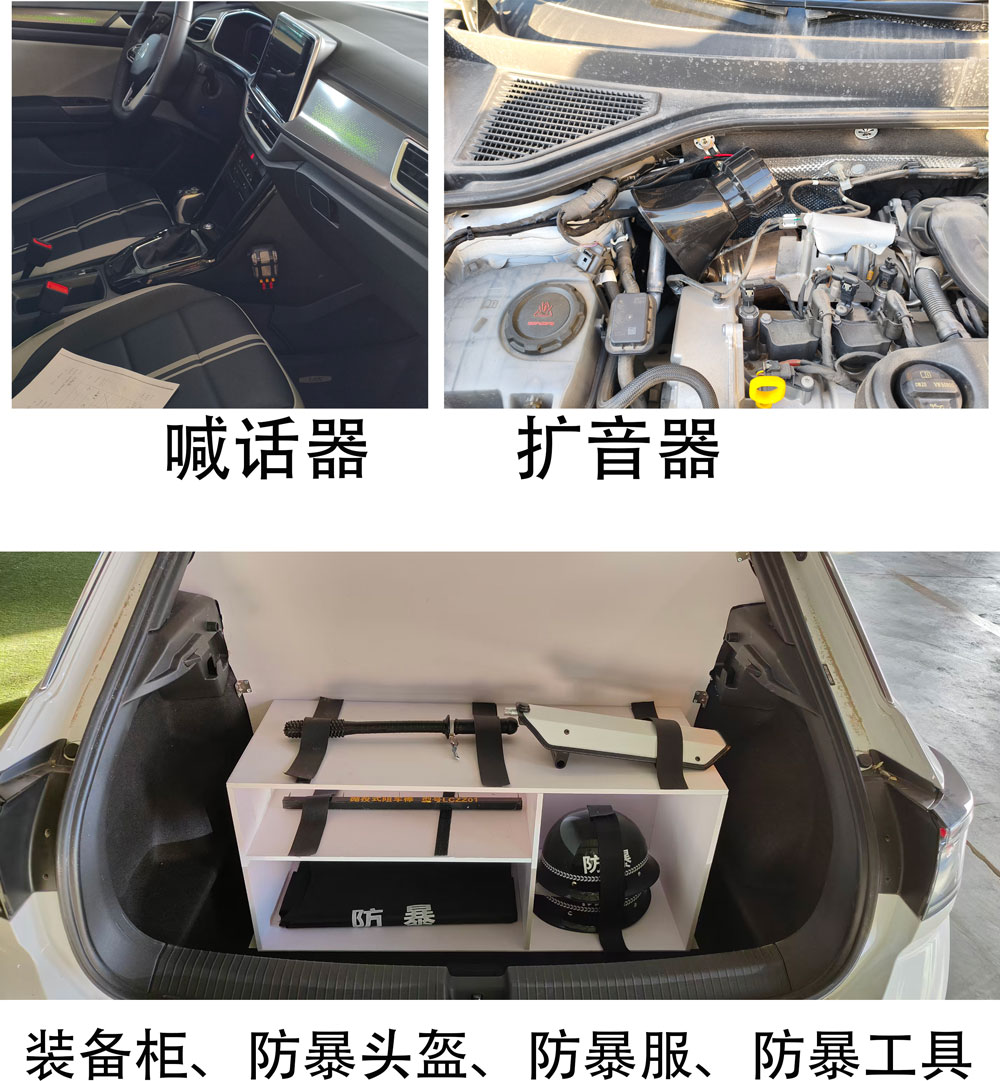 众骄牌HWZ5020TXU06巡逻车公告图片
