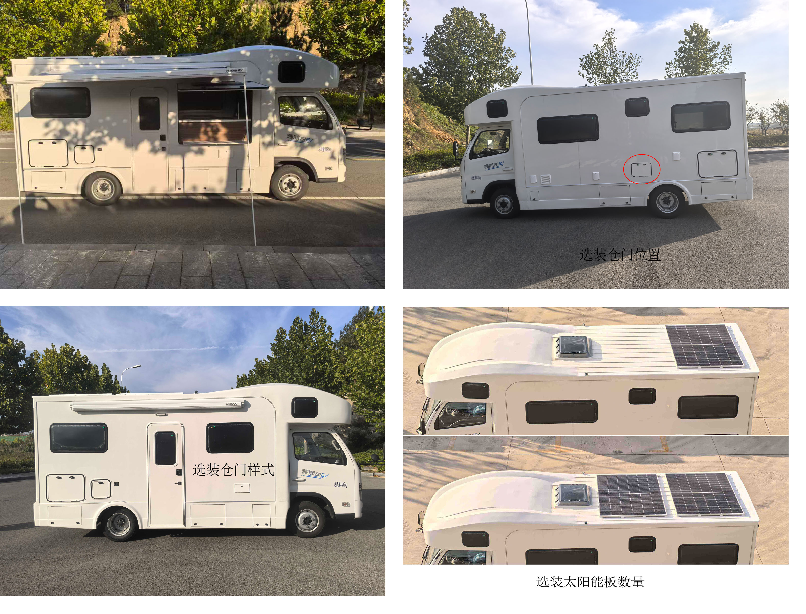 星羽兴旺牌WXY5040XLJBEV01纯电动旅居车公告图片