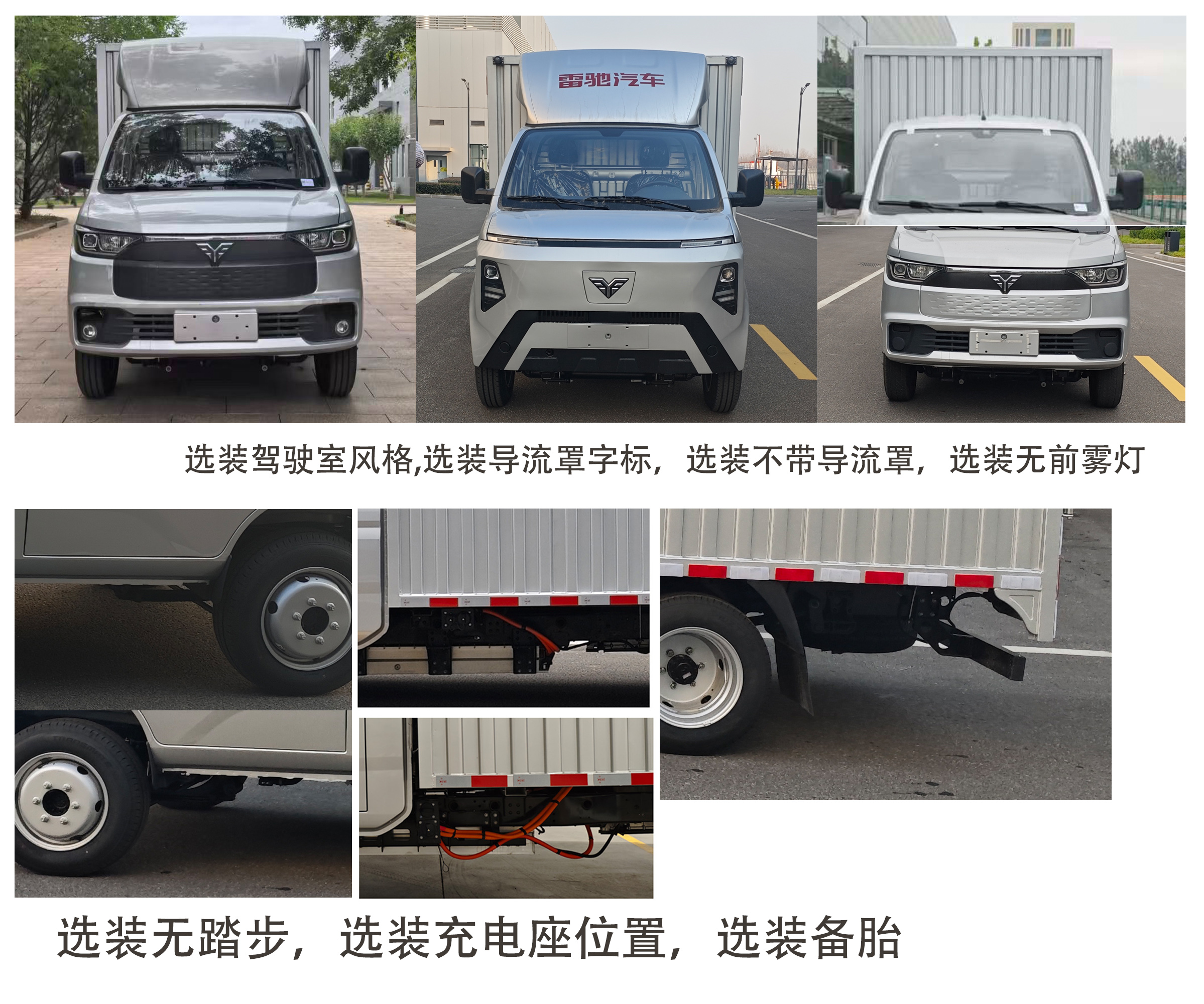 纯电动厢式货车图片