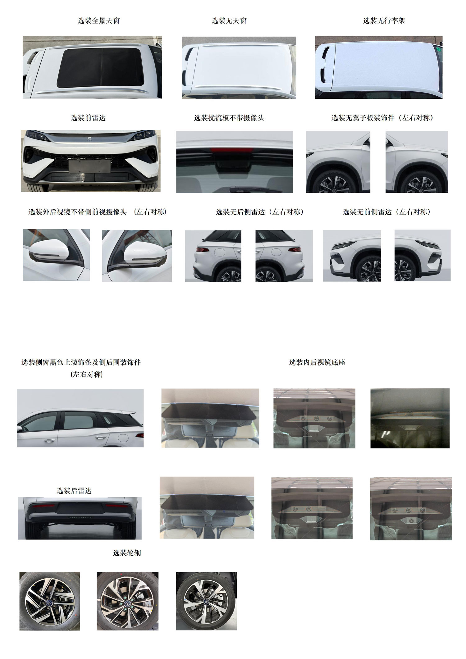 众骄牌HWZ5021TXUHEV插电式混合动力巡逻车公告图片