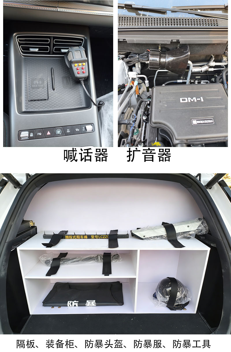 众骄牌HWZ5021TXUHEV插电式混合动力巡逻车公告图片