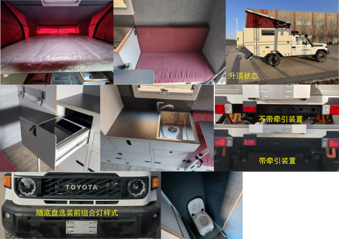 重特牌QYZ5034XLJLC6旅居车公告图片