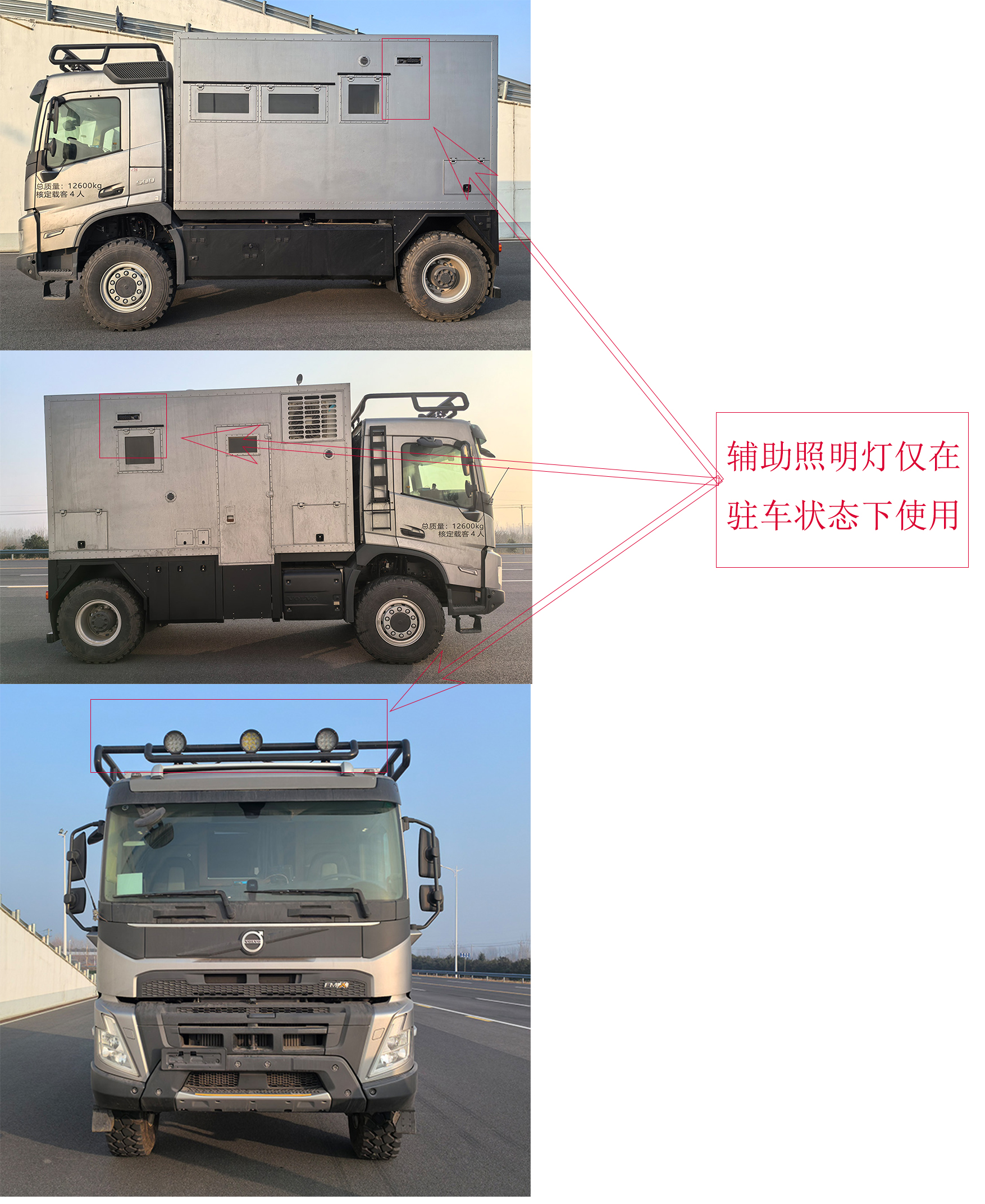 隆翠牌ZDD5130XLJ旅居车公告图片