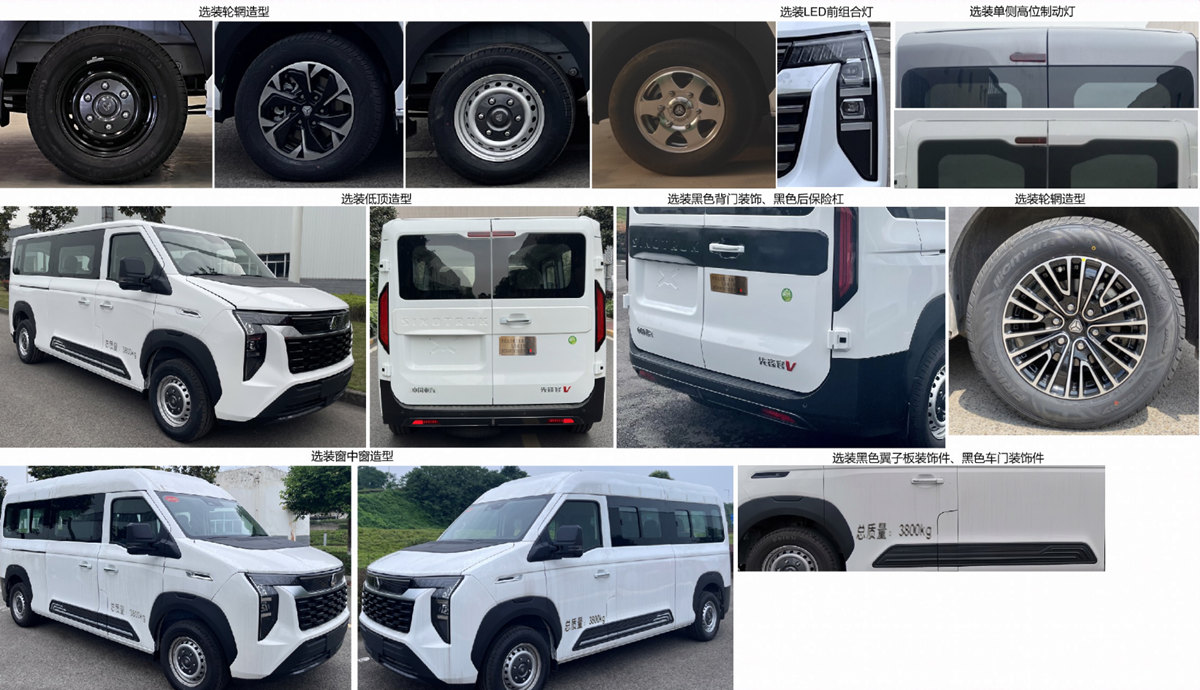 九合重工牌JHZ5040TSYZ宿营车公告图片