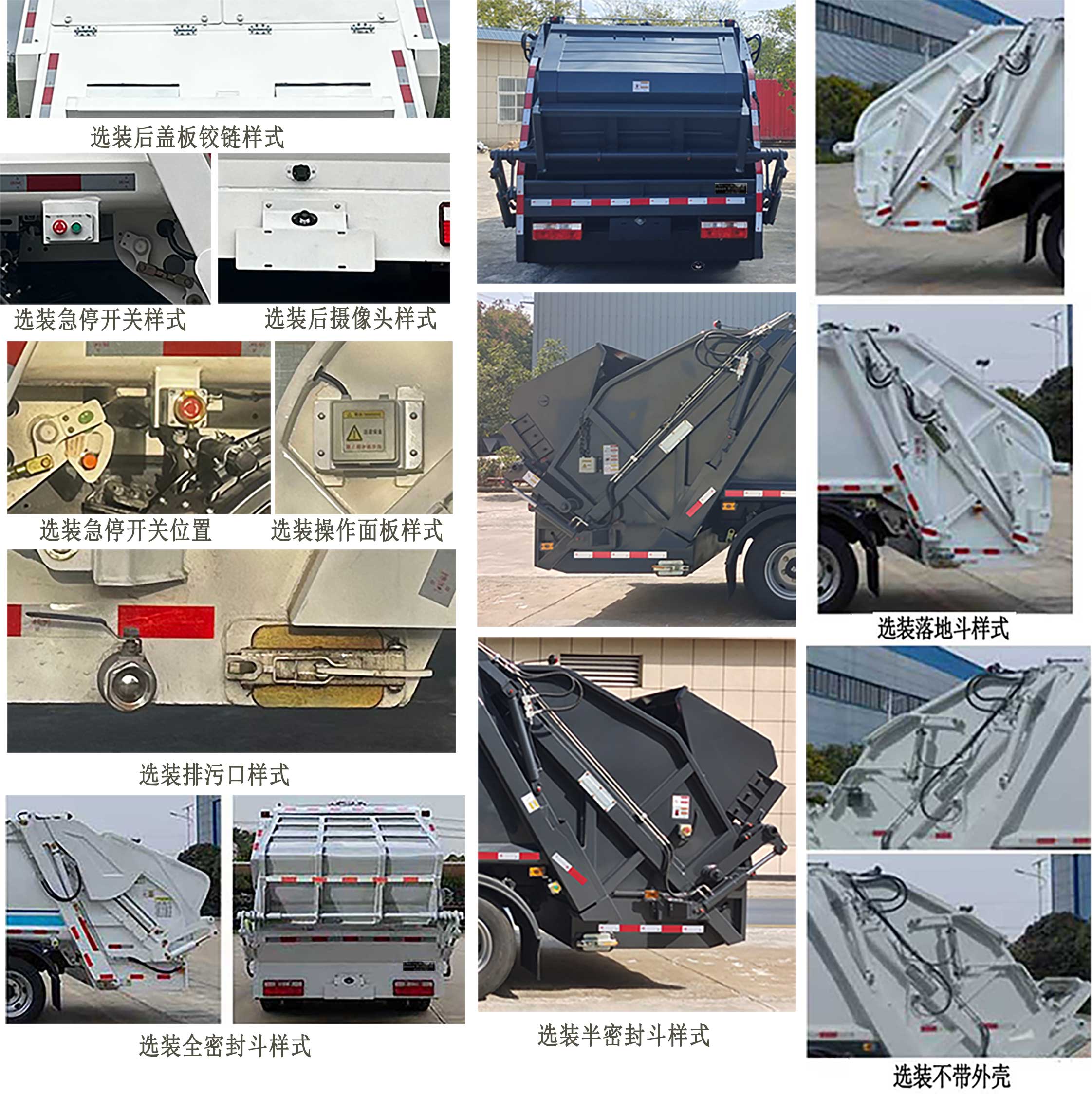 福瑞能牌ZMT5100ZYSCLBEV纯电动压缩式垃圾车公告图片