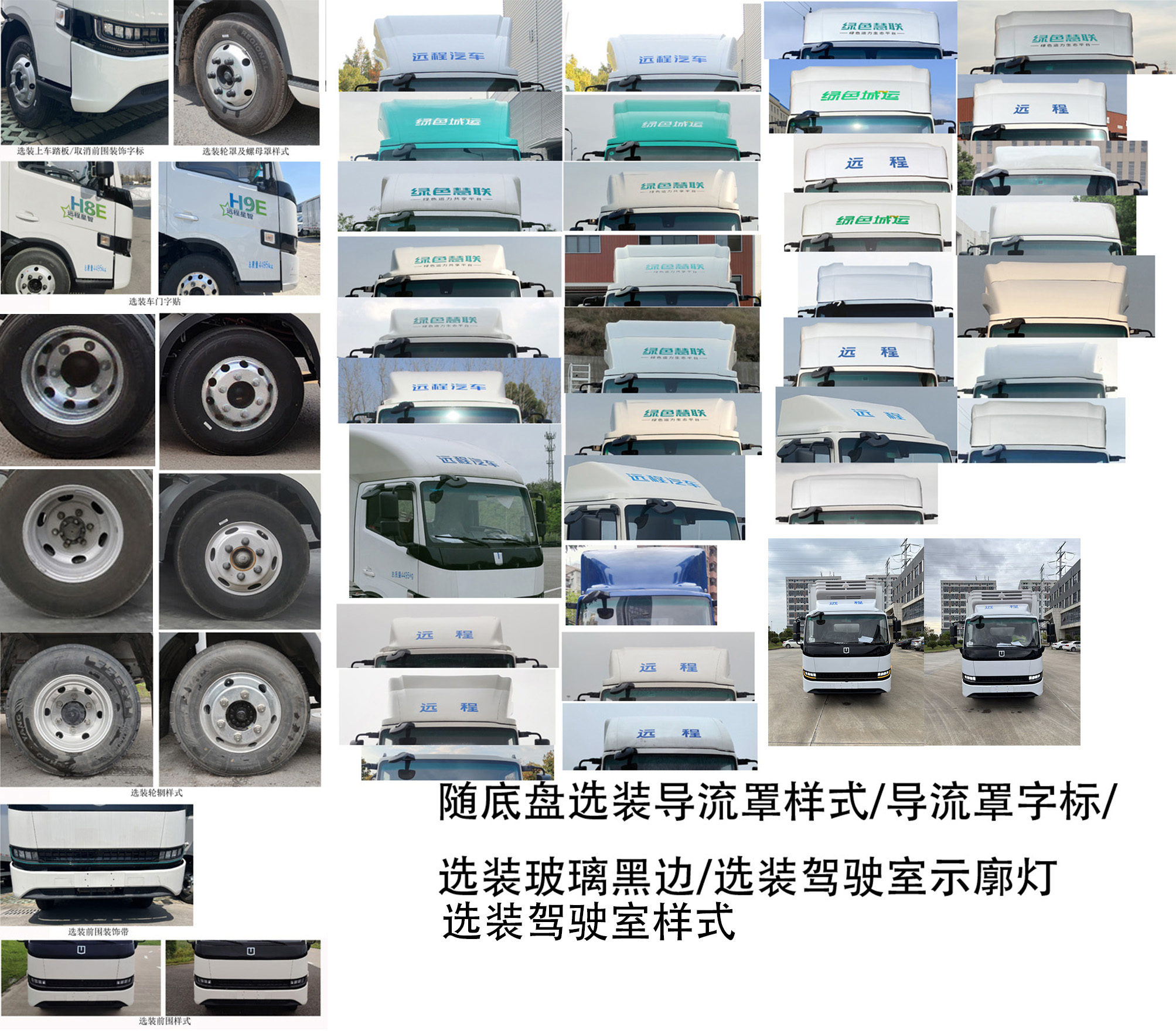 通粤达牌GTD5041XLCBEV纯电动冷藏车公告图片