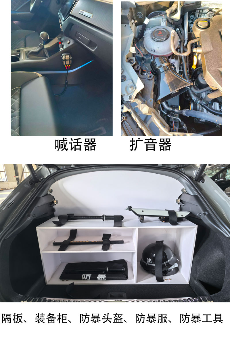 众骄牌HWZ5020TXU07巡逻车公告图片