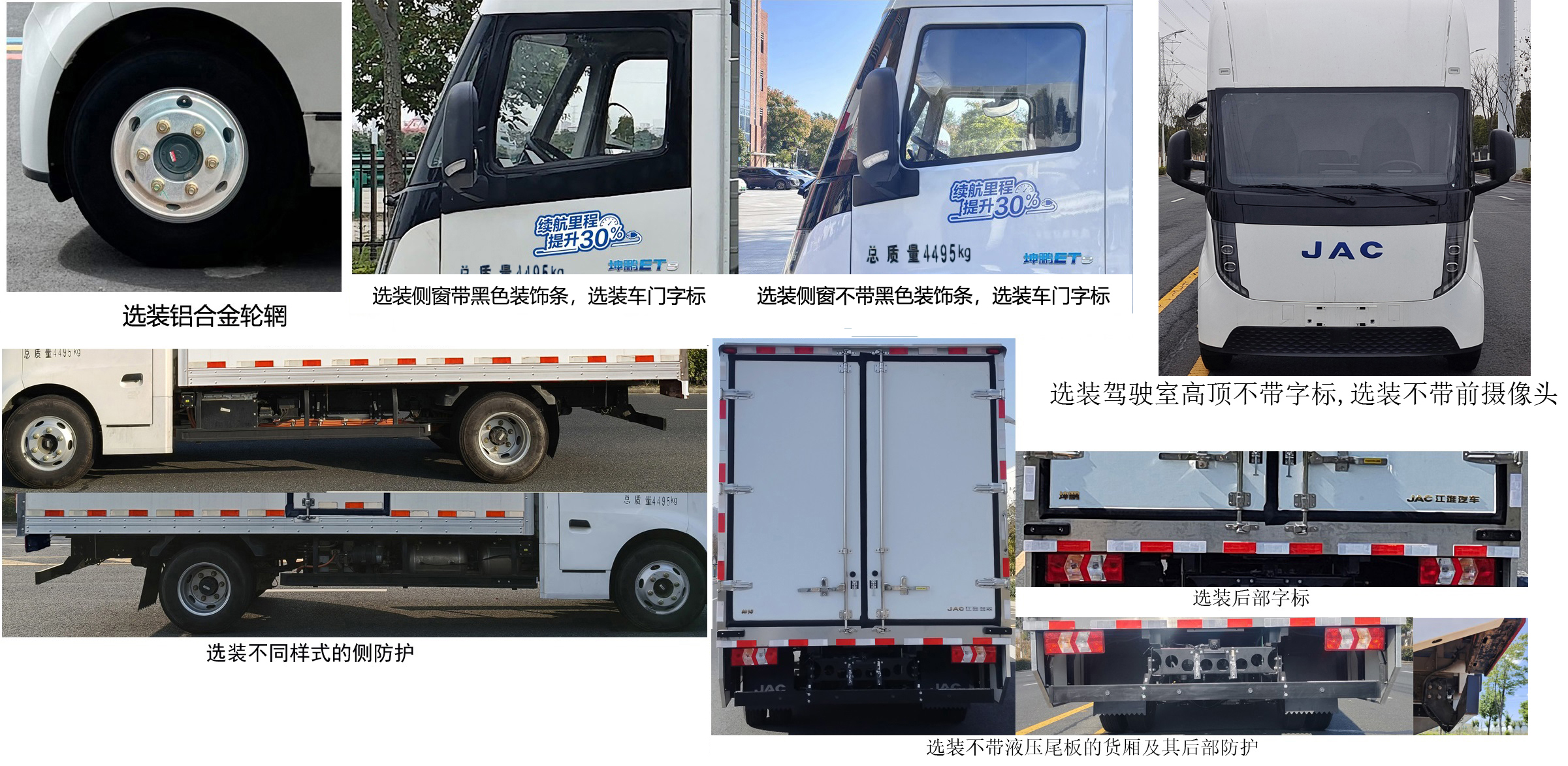 江淮牌HFC5043XLCPKEV2纯电动冷藏车公告图片