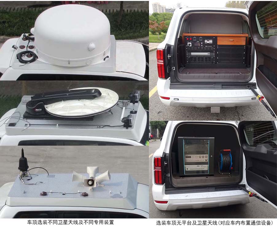 圣路牌SLT5033XZHEK1L指挥车公告图片