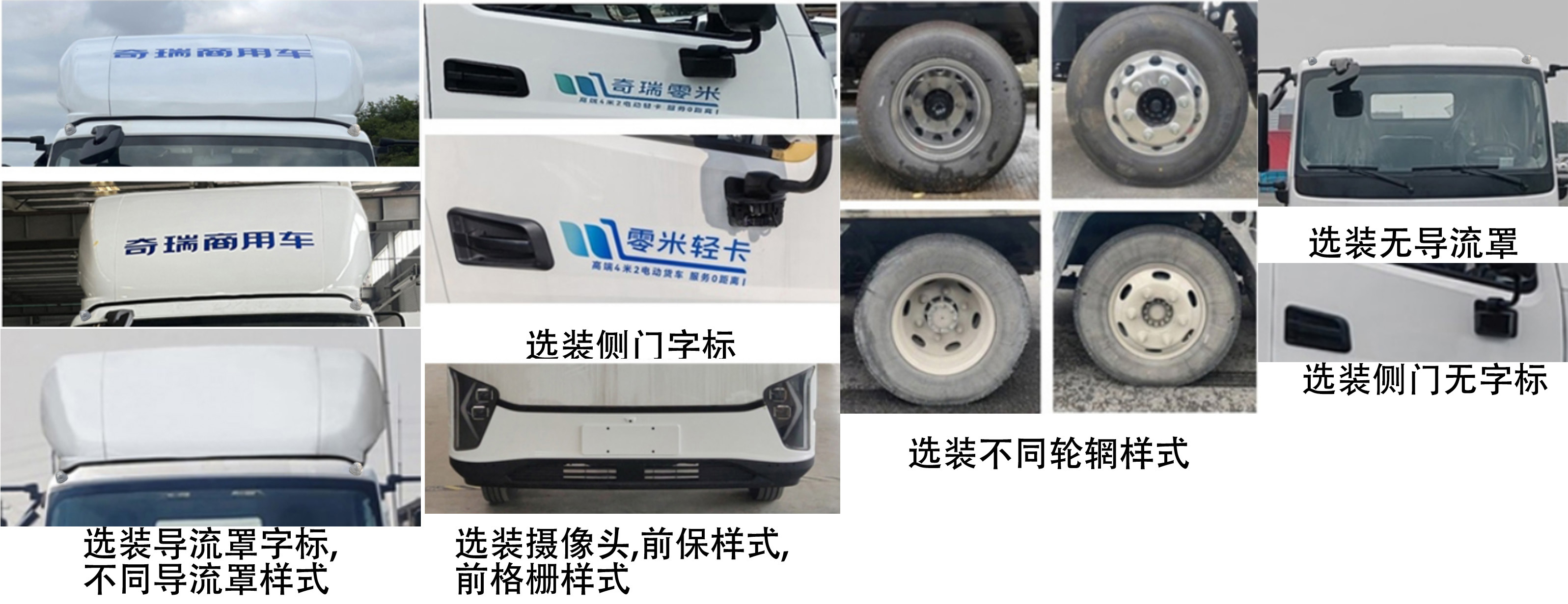 磁州牌CZP5044ZKXQRBEV纯电动车厢可卸式汽车公告图片