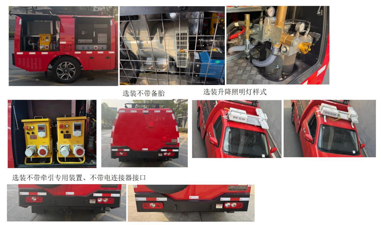 笛沃牌DWP5031TGPDF1远程供排水抢险车公告图片